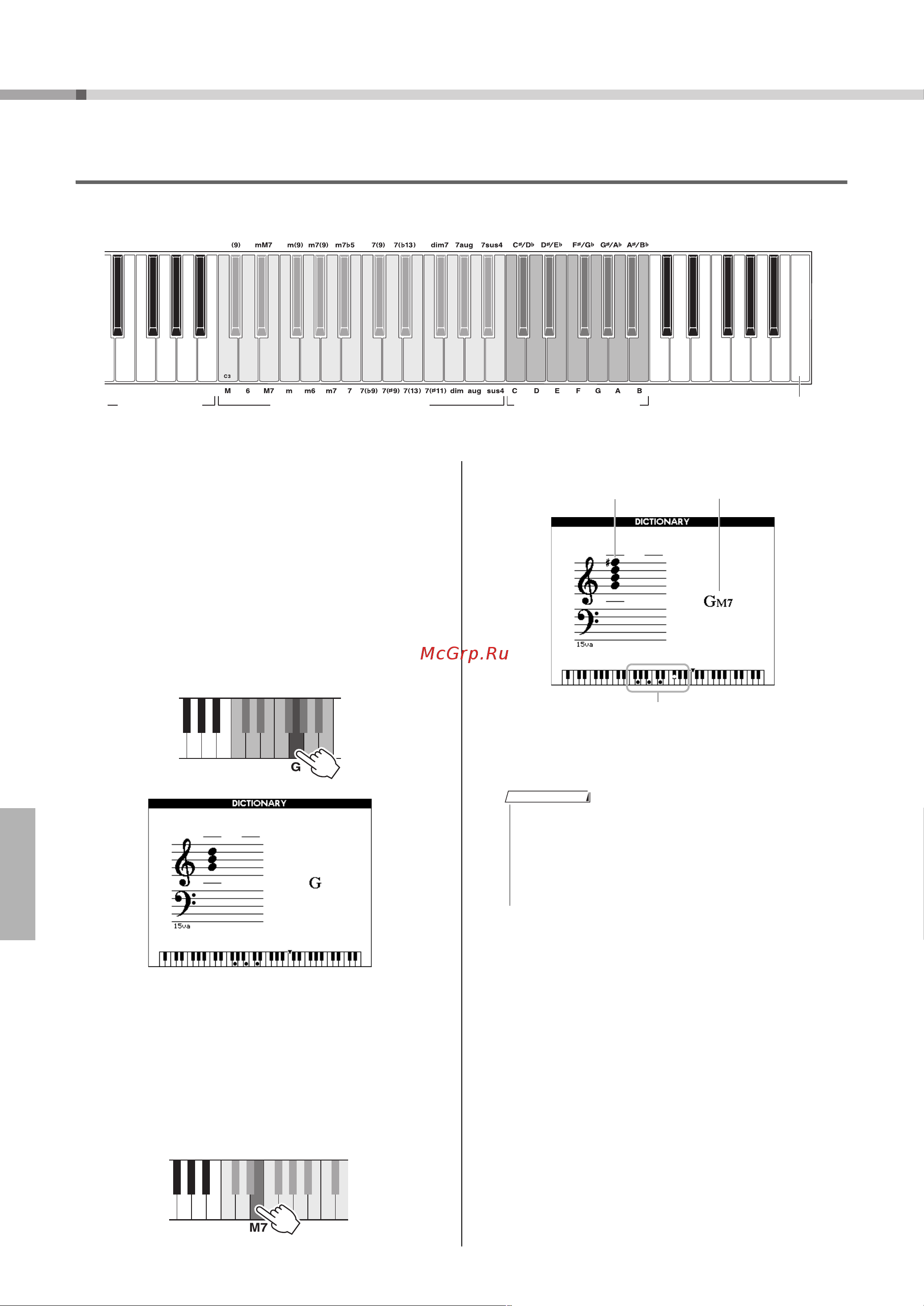 Yamaha DGX-650 Portable Grand [62/85] Поиск аккордов в словаре аккордов