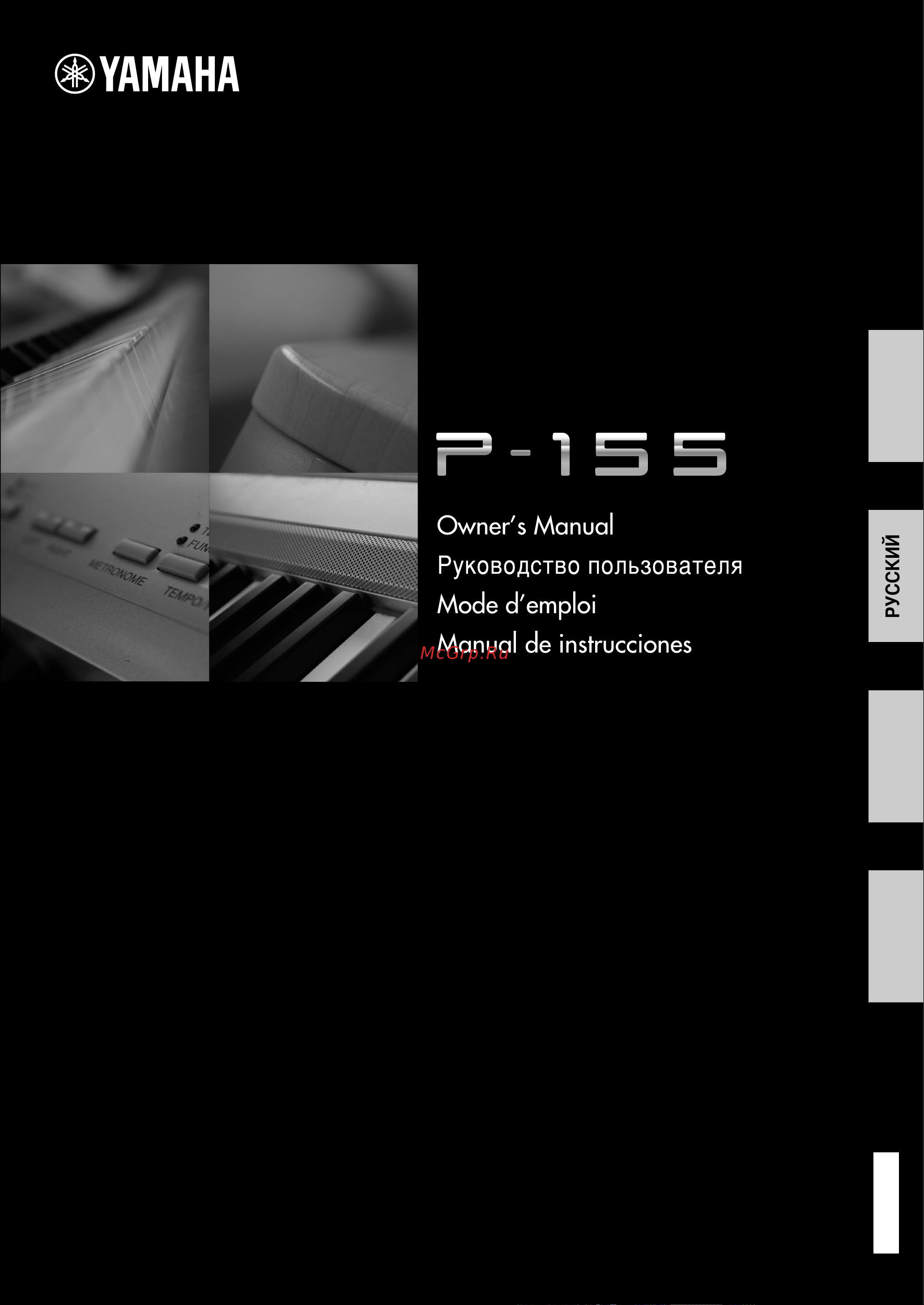 Yamaha P-155 Руководство по эксплуатации онлайн