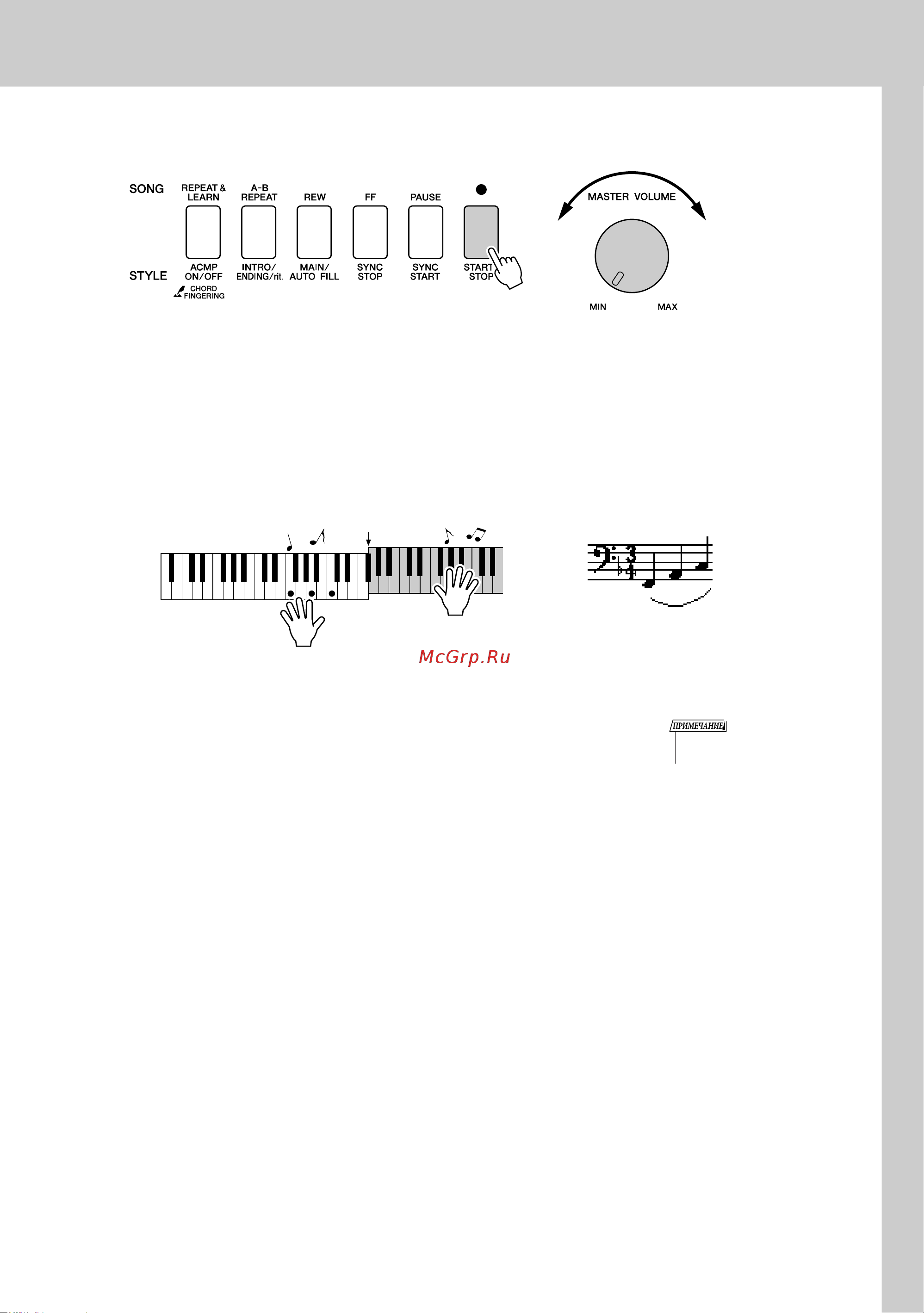 Yamaha YDP-V240 ARIUS [43/150] Start stop