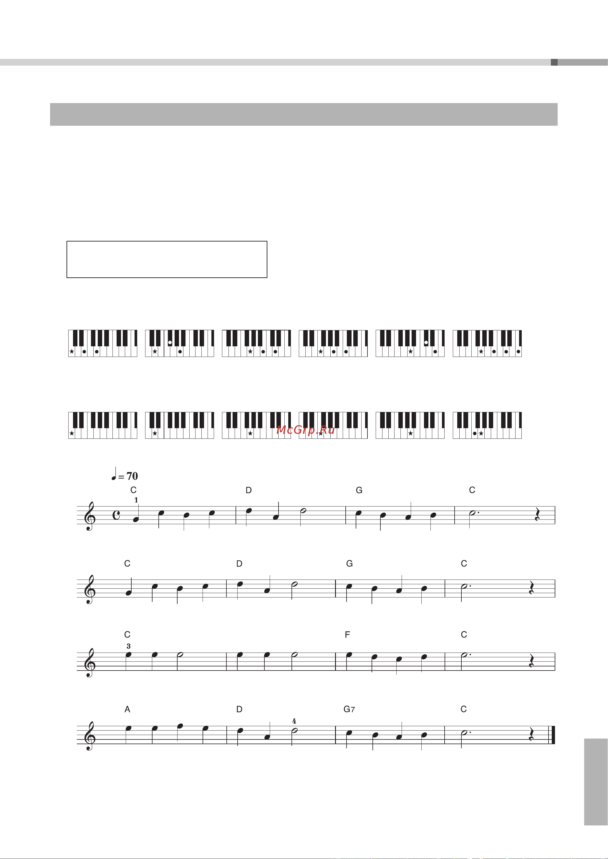 Yamaha YPT-230 [21/50] Сыграйте композицию со стилем