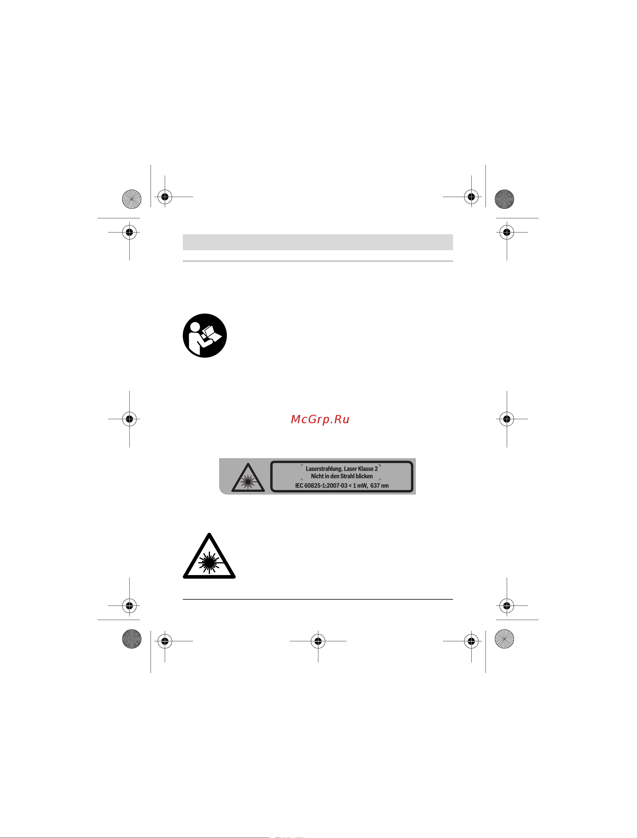 Bosch Quigo  0 603 663 220 [48/172] Русский