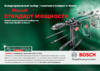 Bosch PBH nbsp 2100 SRE Руководство по эксплуатации