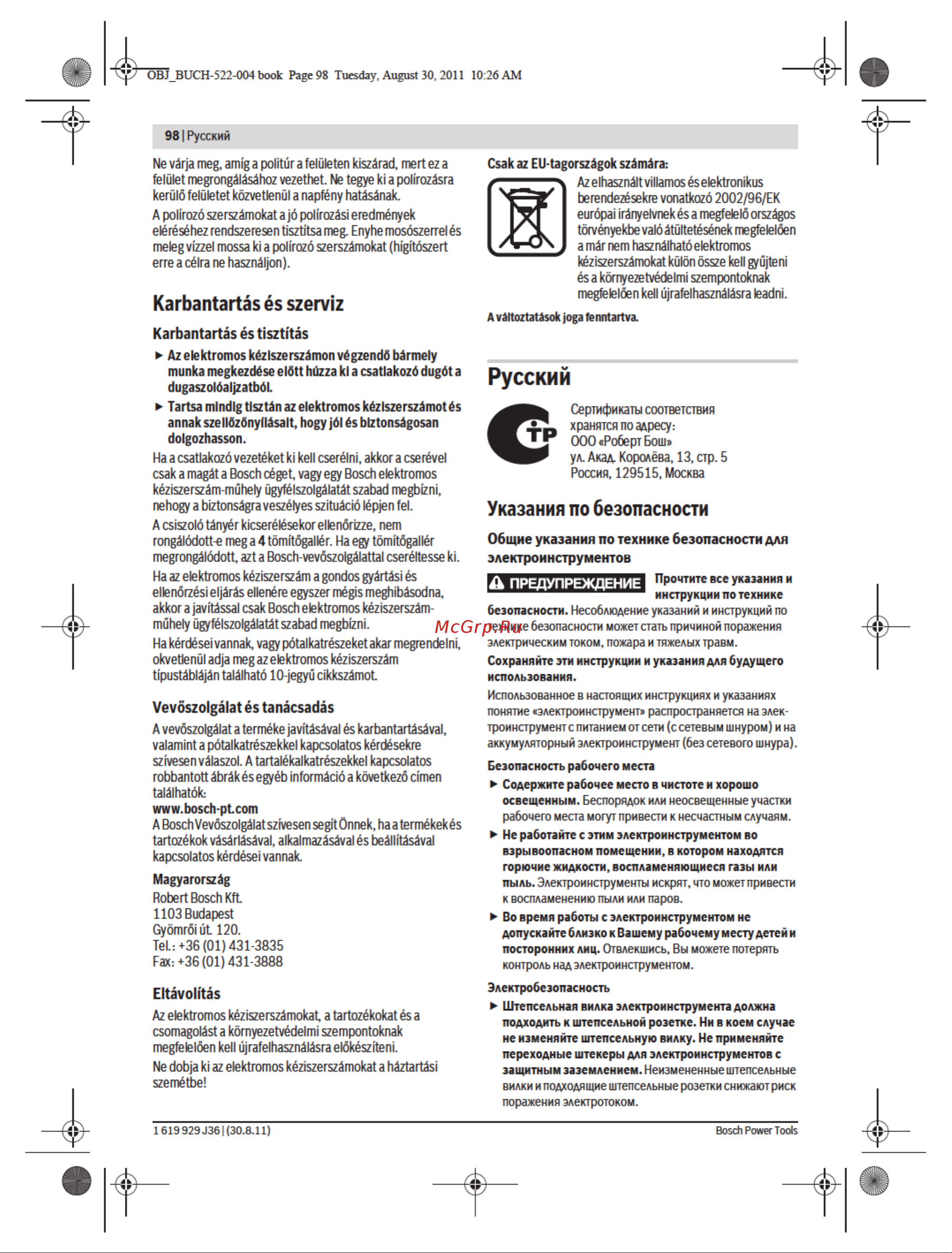 Bosch GEX 150 Turbo Руководство по эксплуатации онлайн [4/17] 698402