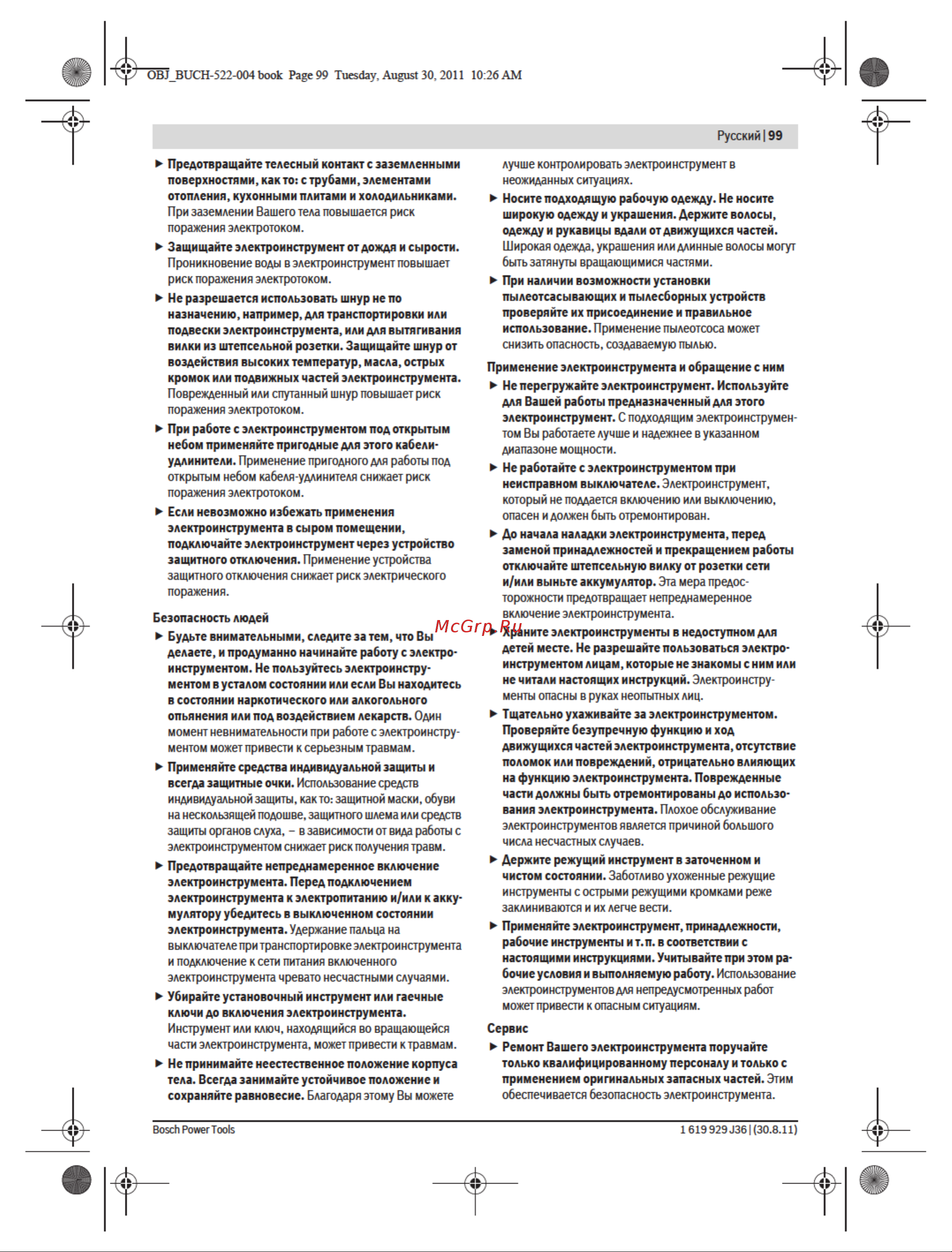 Bosch GEX 150 Turbo Руководство по эксплуатации онлайн [5/17] 698402