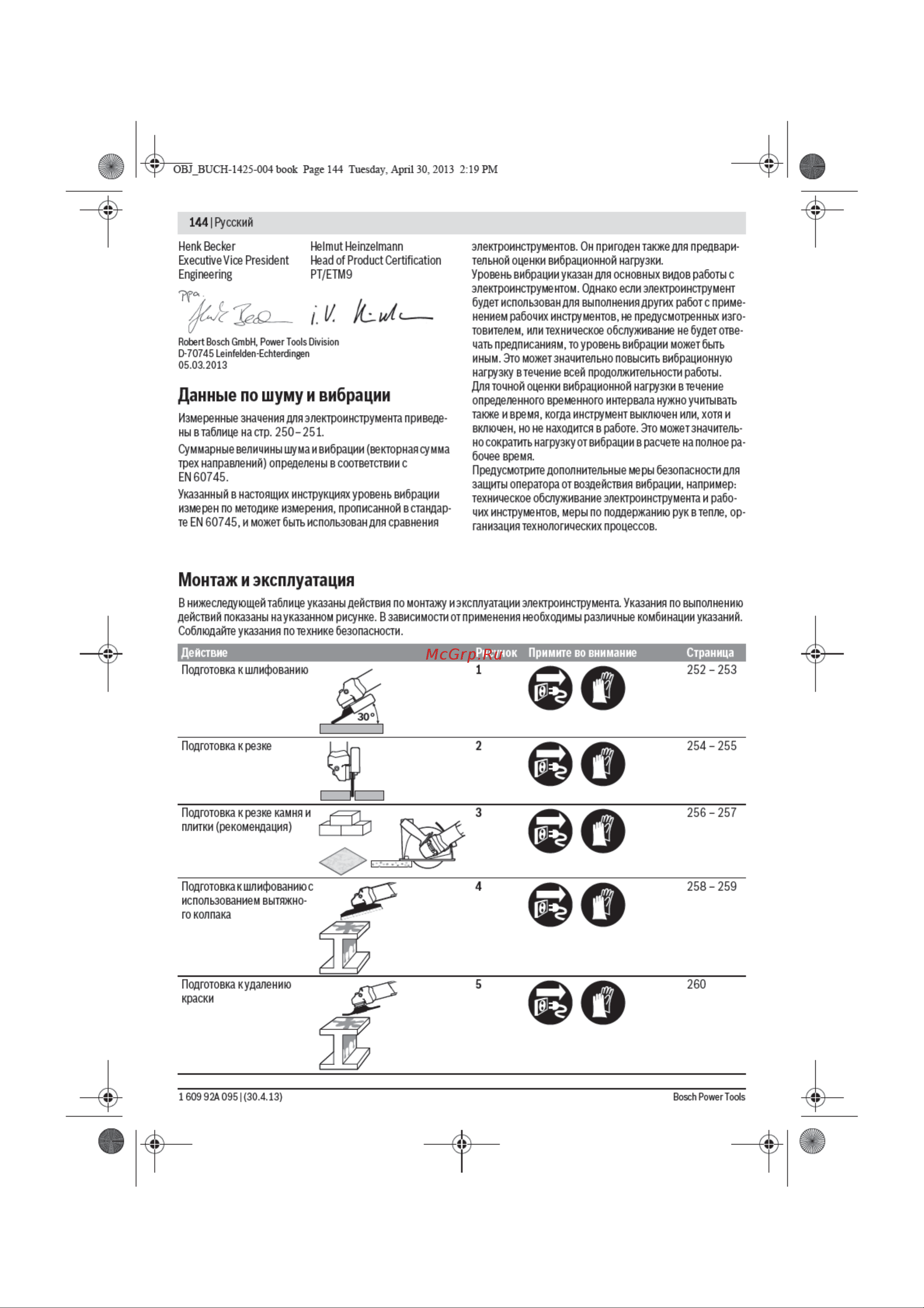 Bosch GWS 8 125 Руководство по эксплуатации онлайн [9/40] 698436