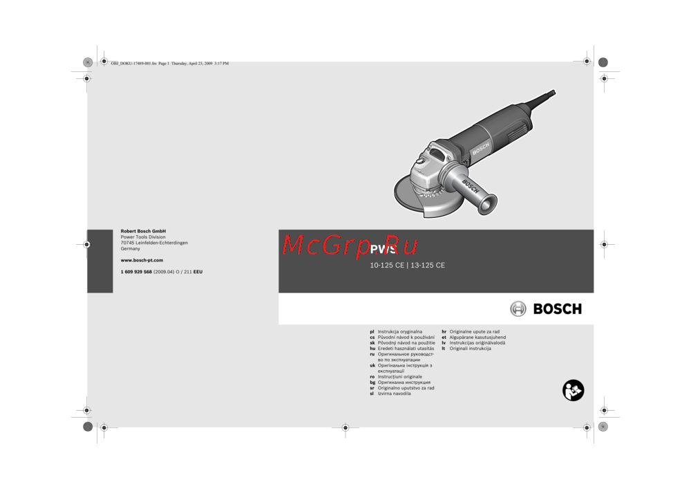 Bosch PWS 10 125 CE Руководство по эксплуатации
