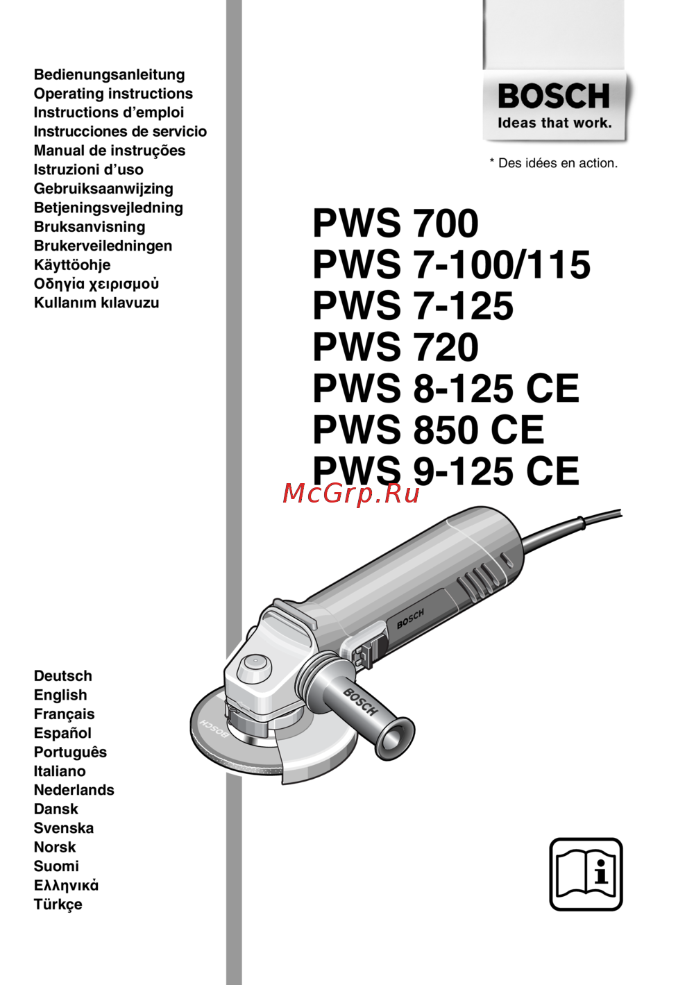 Bosch PWS 8 125 CE Руководство по эксплуатации