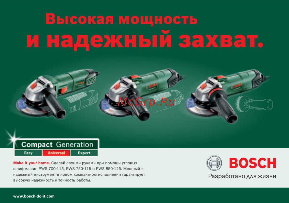Bosch PWS nbsp 750 115 Руководство по эксплуатации