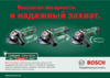 Bosch PWS nbsp 750 115 Руководство по эксплуатации