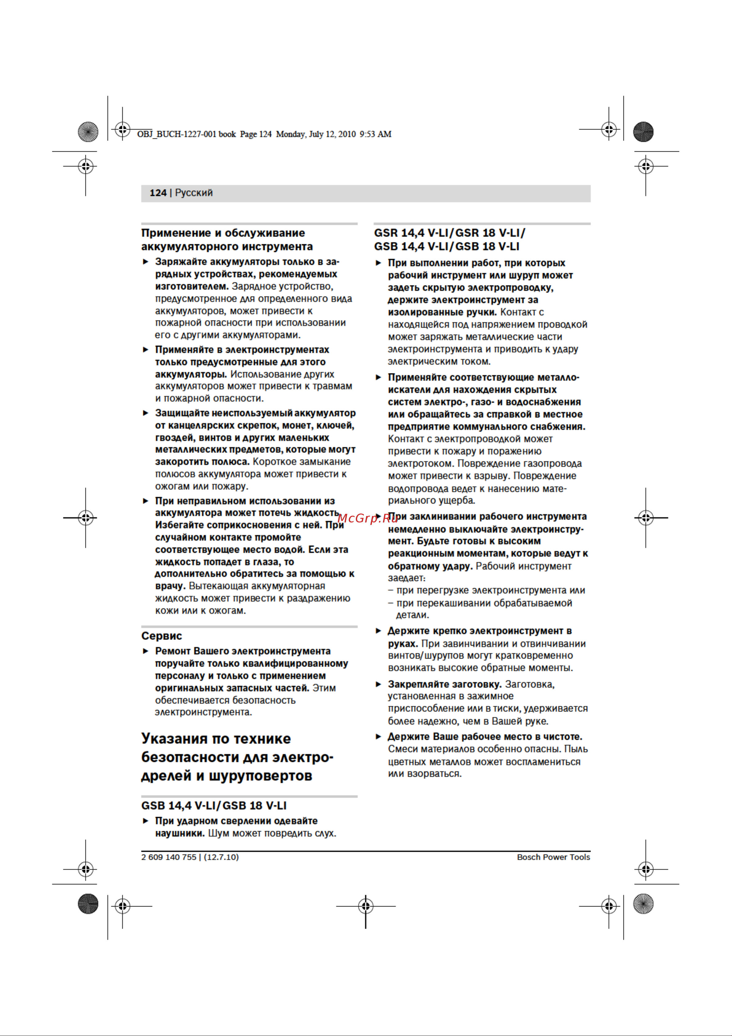 Bosch GSR 18 V LI с вкладышем L BOXX Руководство по эксплуатации онлайн [5/26] 698515