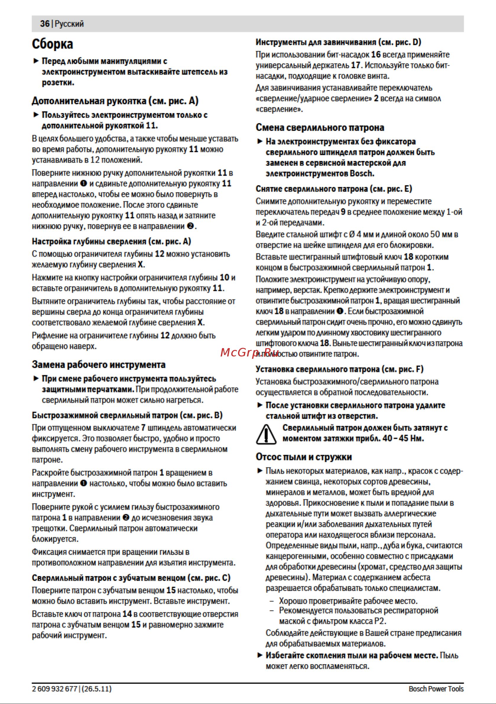 Bosch GSB 21 2 RCT Руководство по эксплуатации онлайн [10/19] 698483