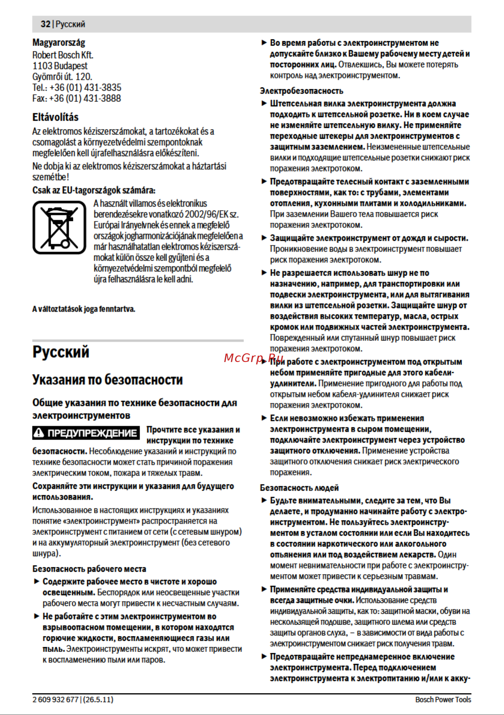 Bosch GSB 21 2 RCT Руководство по эксплуатации онлайн [6/19] 698483