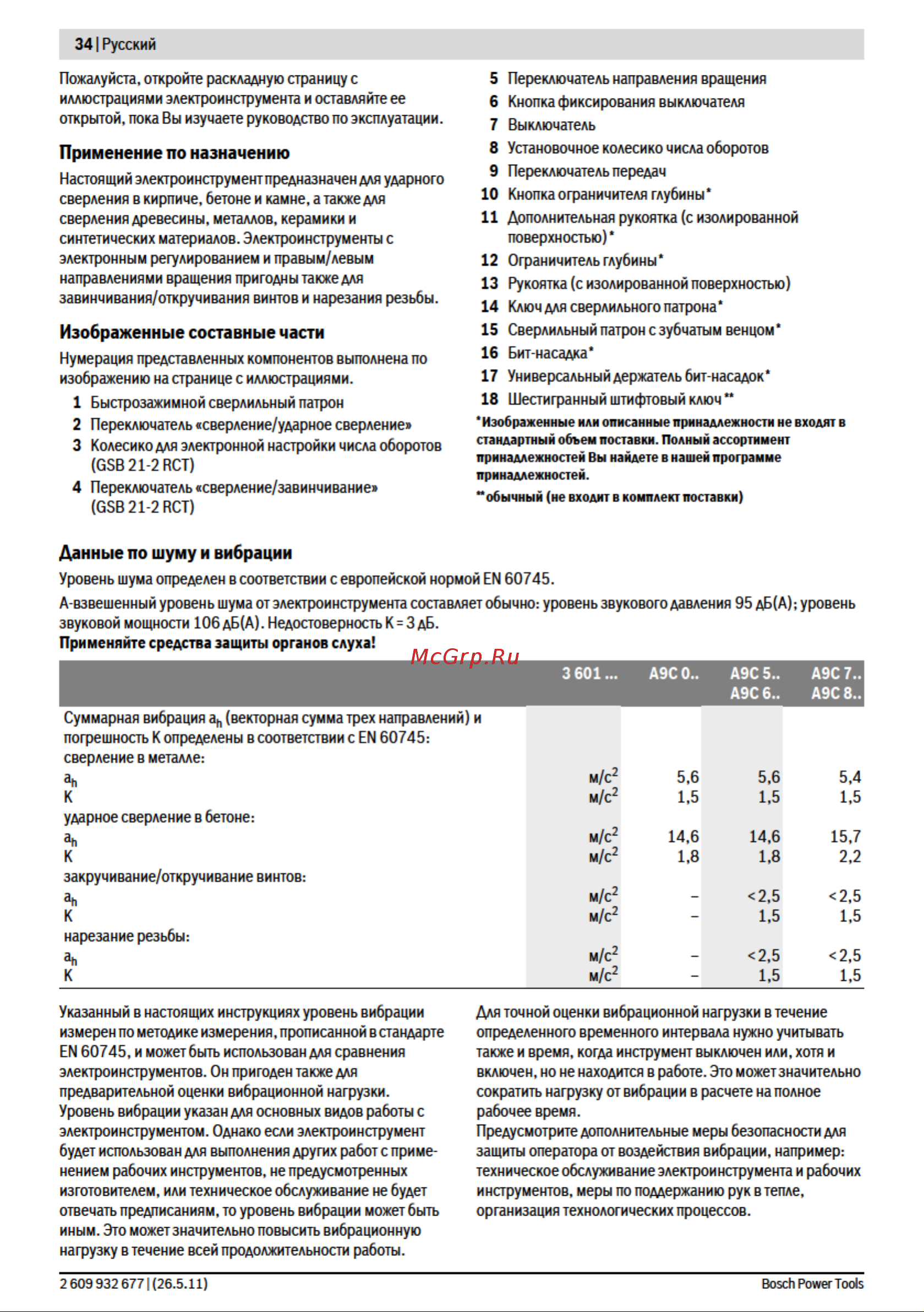 Bosch GSB 21 2 RCT Руководство по эксплуатации онлайн [8/19] 698483