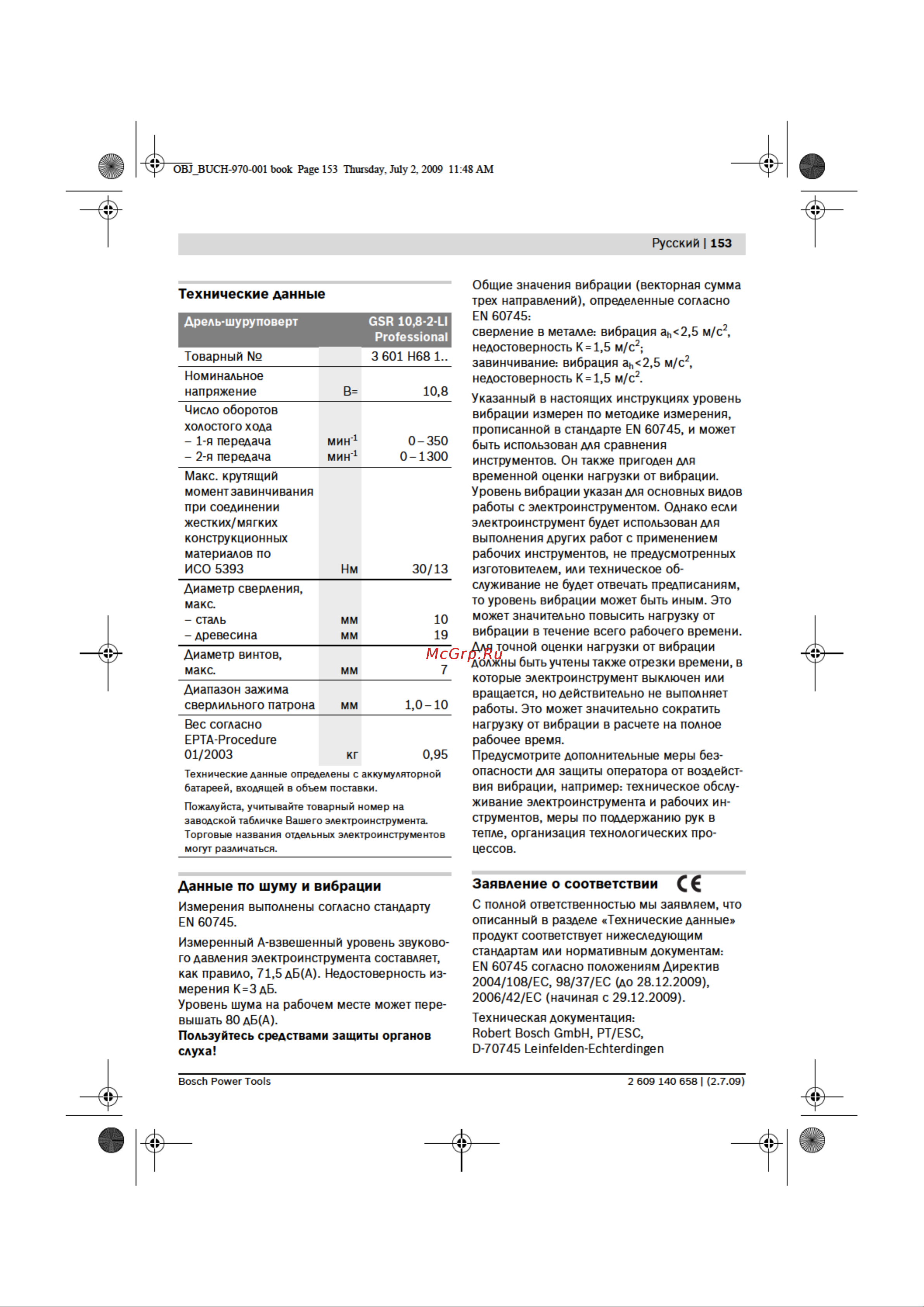 Bosch GSR 10  8 2 LI 2 0Ah x2 Руководство по эксплуатации онлайн [10/24] 698488