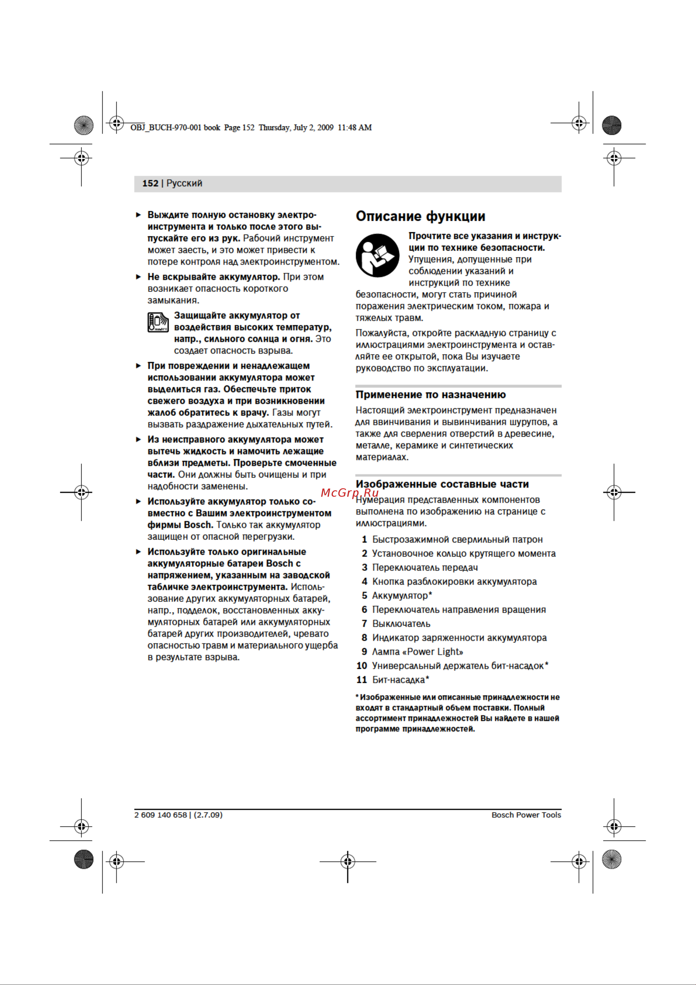 Bosch GSR 10  8 2 LI 2 0Ah x2 Руководство по эксплуатации онлайн [9/24] 698488