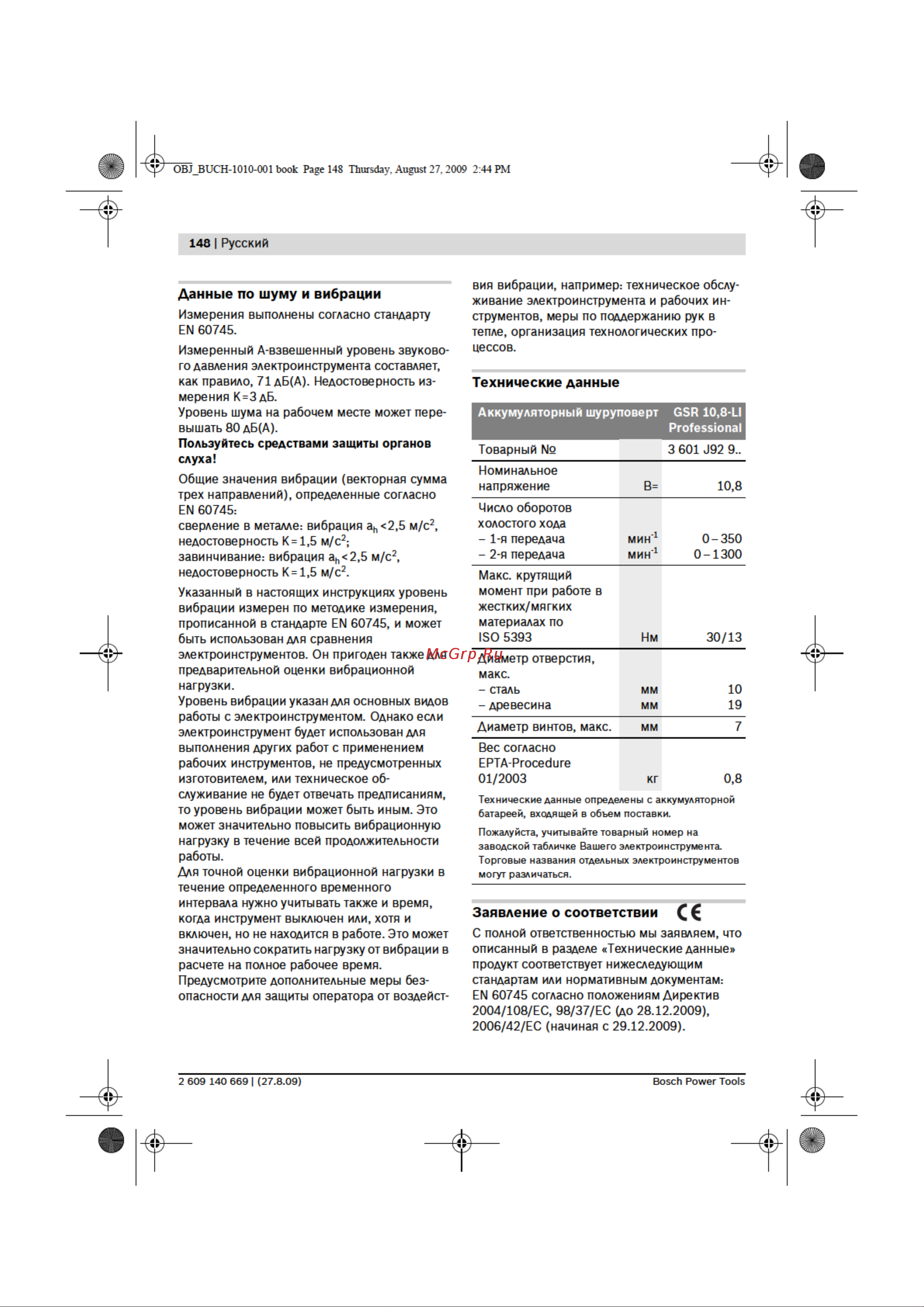 Bosch GSR 10  8 LI 2 0Ah x2 L BOXX Руководство по эксплуатации онлайн [10/22] 698490