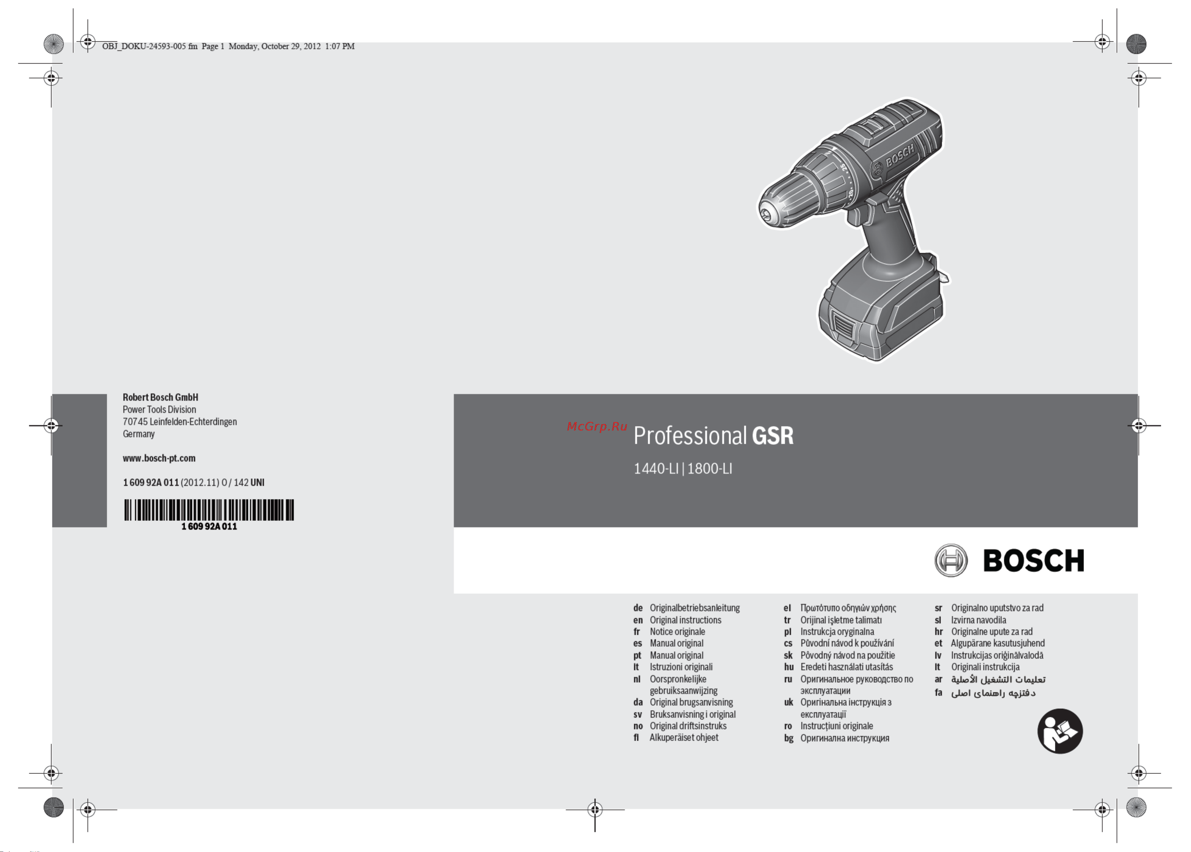 Bosch GSR 1440 LI 1 5Ah x2 Руководство по эксплуатации онлайн