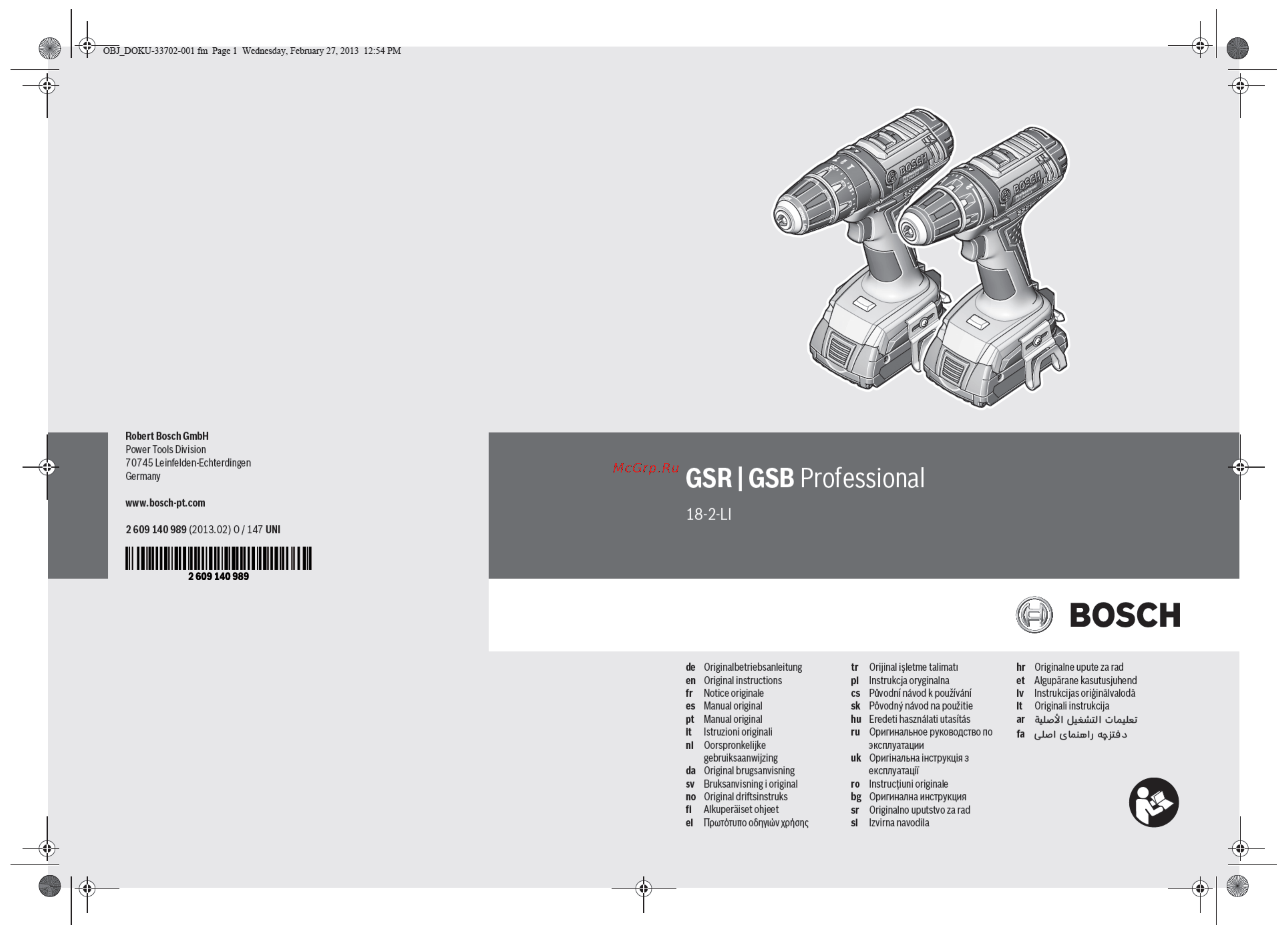 Bosch GSR 18 2 LI 1 5Ah x2 L BOXX Руководство по эксплуатации онлайн