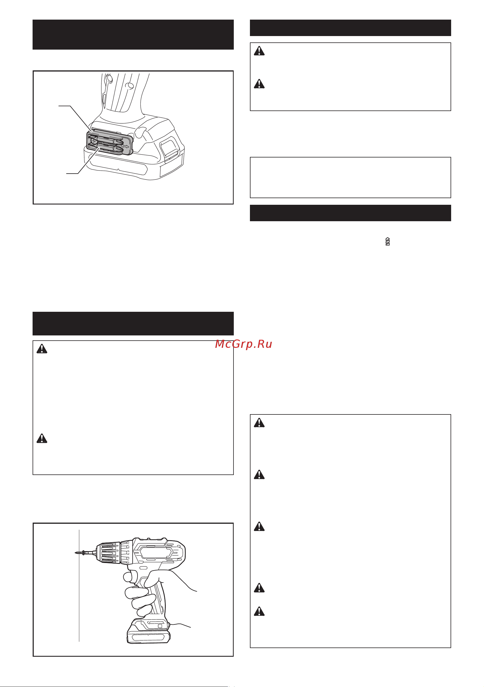 Makita DF333DWYE [11/0] Эксплуатация