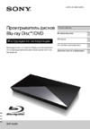 Sony BDP-S6200 Руководство по эксплуатации