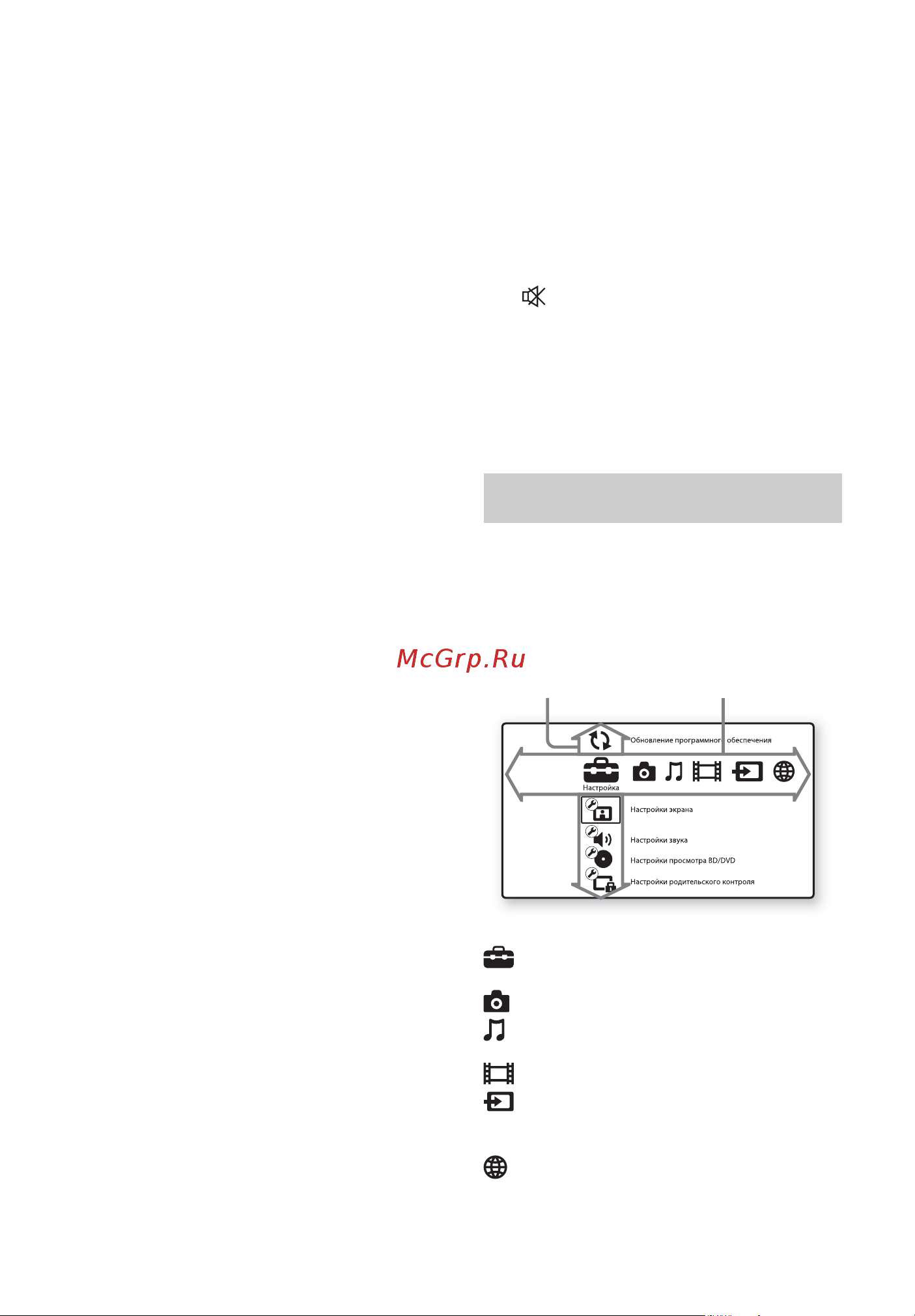 Sony BDP-S6200 [12/46] Просмотр главного меню