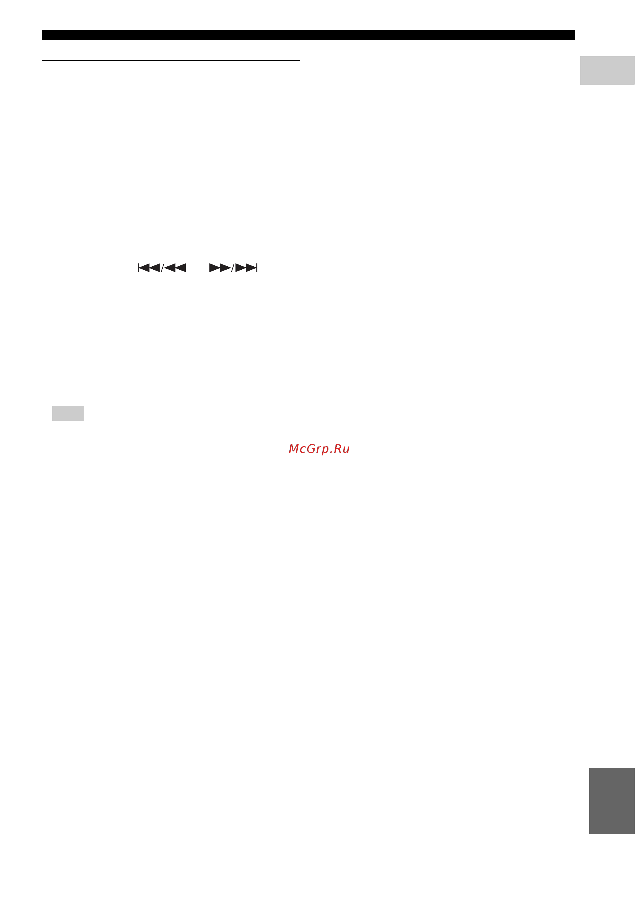 Yamaha BD-S1067 [54/98] Id function