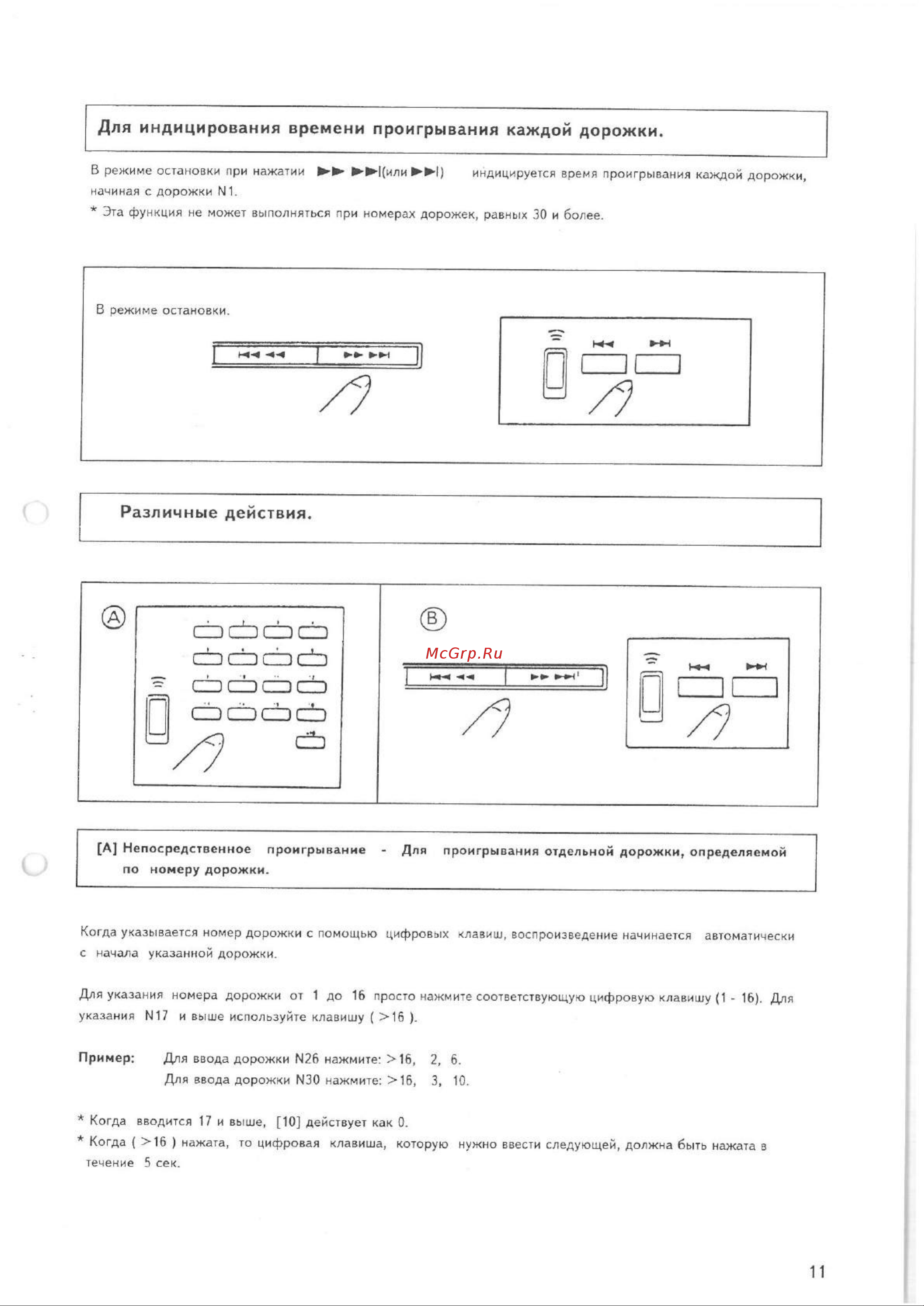 Pioneer PD-S703 Руководство по эксплуатации онлайн [11/24] 698619