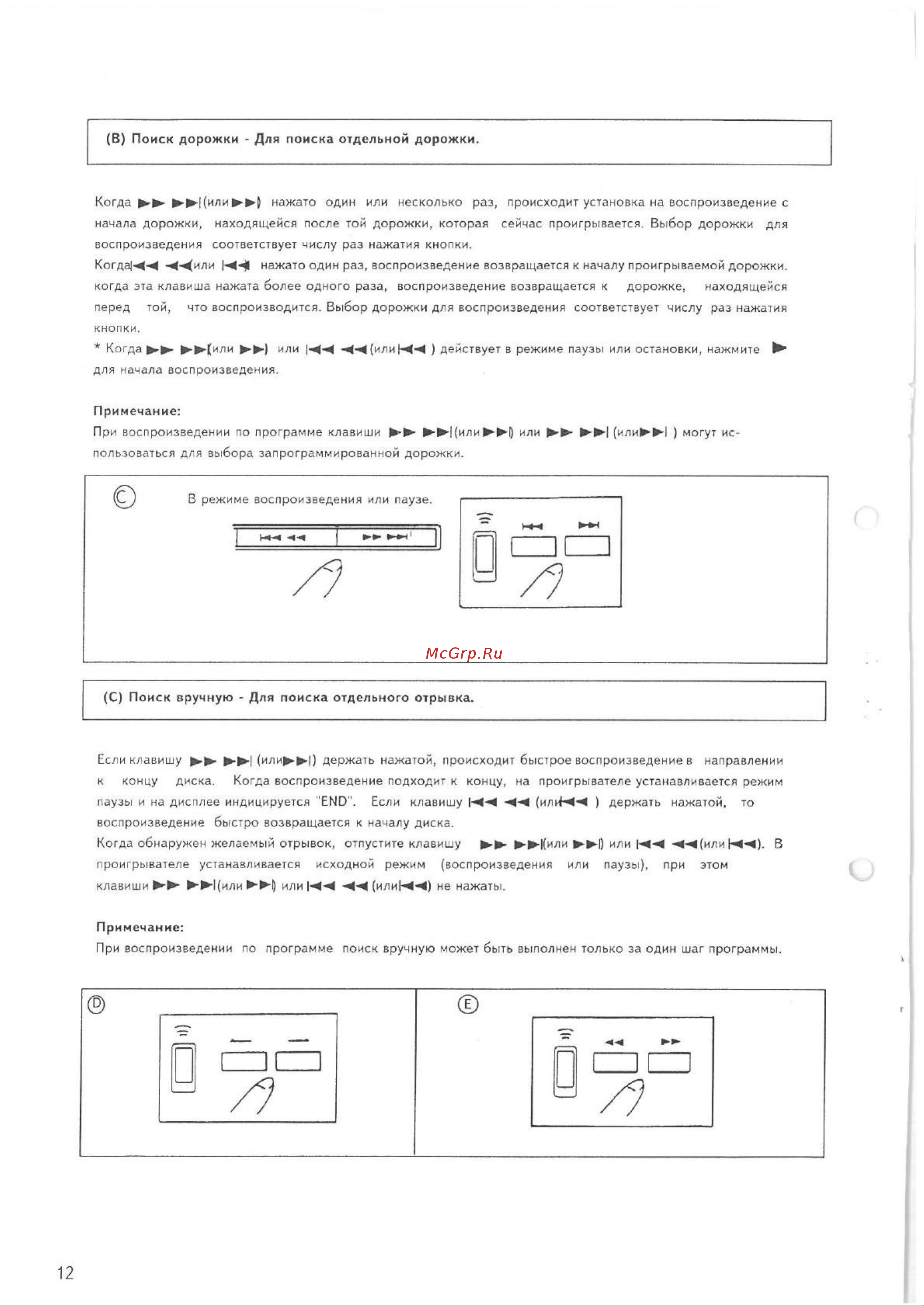Pioneer PD-S703 Руководство по эксплуатации онлайн [12/24] 698619