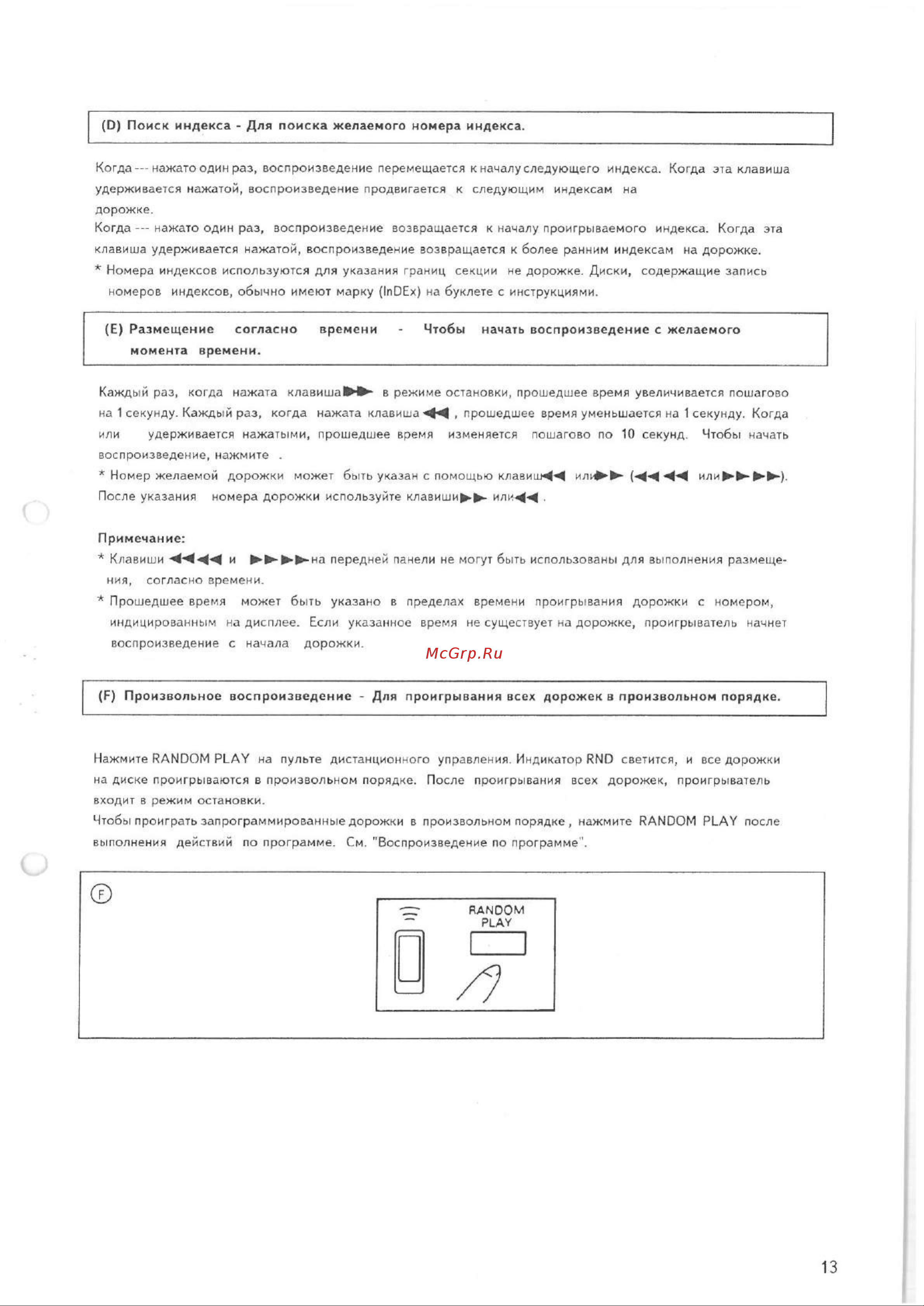 Pioneer PD-S703 Руководство по эксплуатации онлайн [13/24] 698619