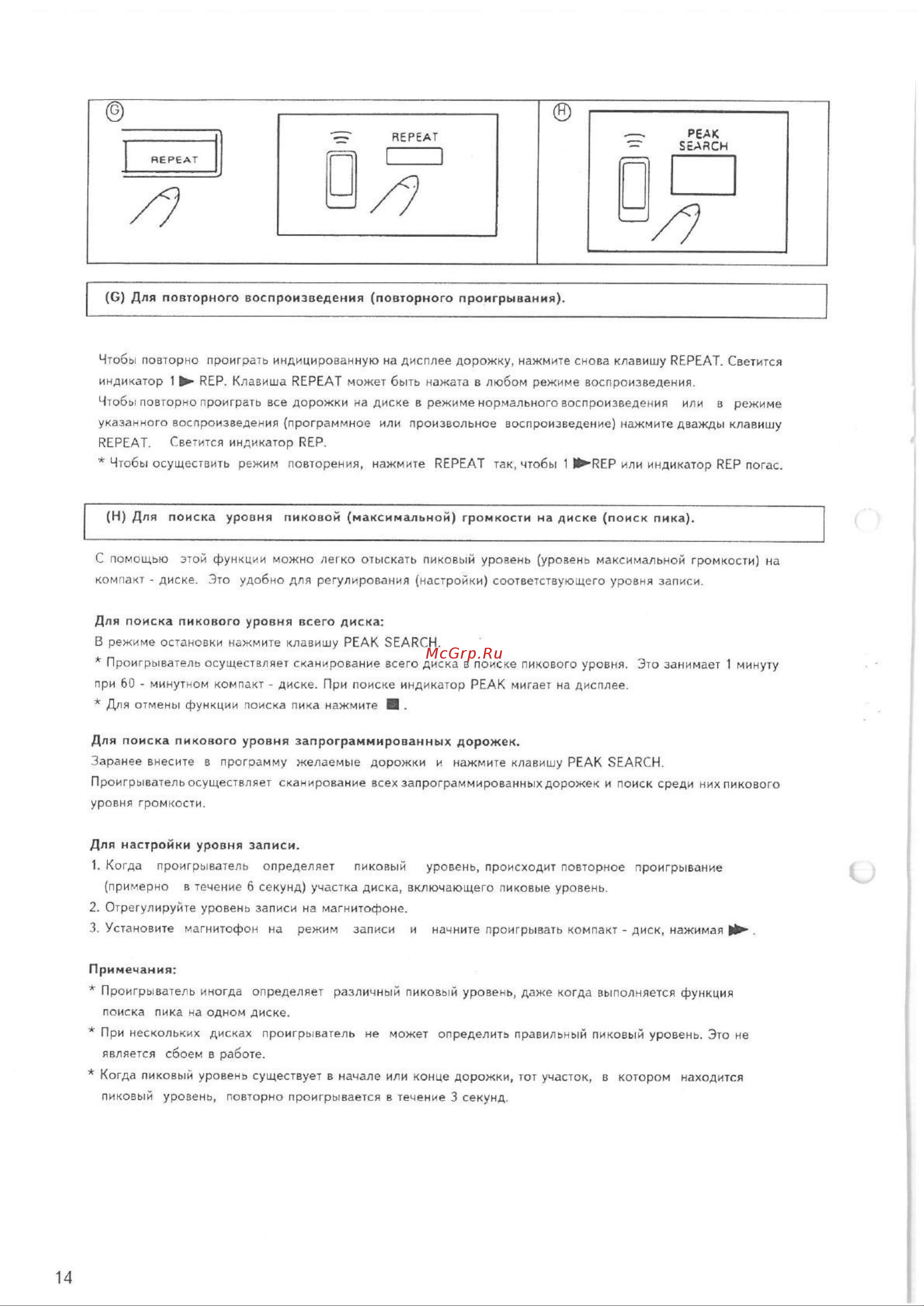 Pioneer PD-S703 Руководство по эксплуатации онлайн [14/24] 698619
