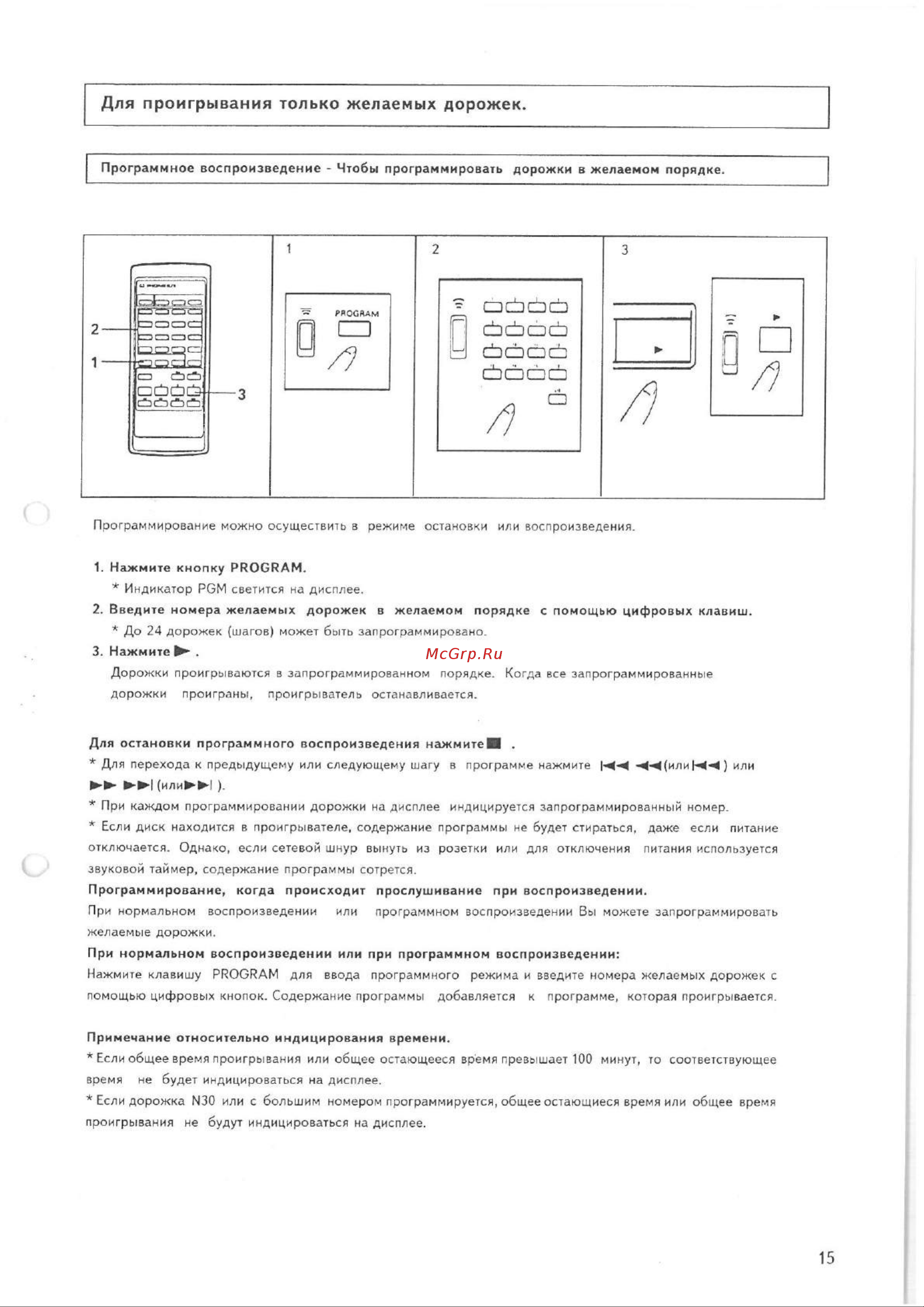 Pioneer PD-S703 Руководство по эксплуатации онлайн [15/24] 698619
