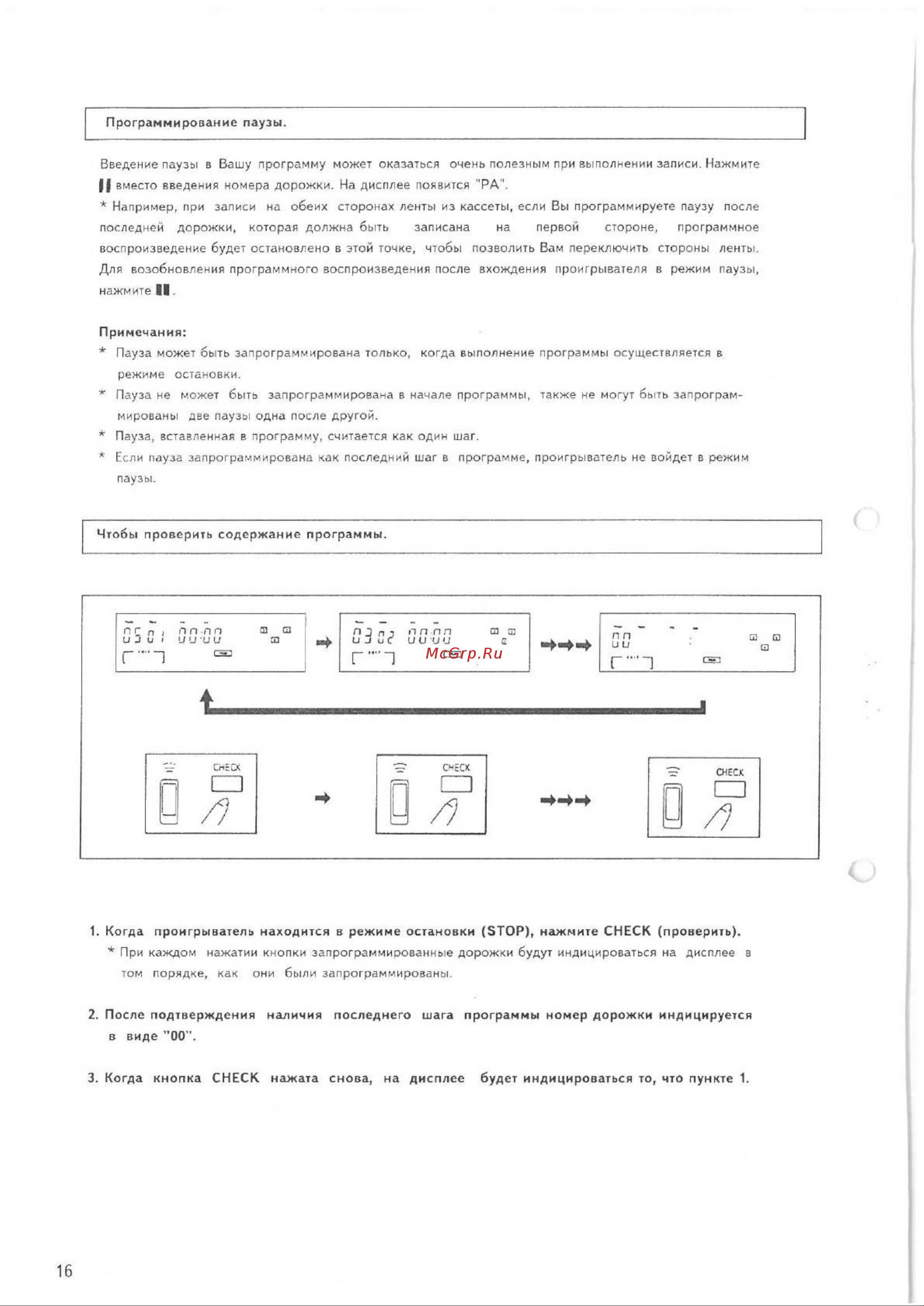 Pioneer PD-S703 Руководство по эксплуатации онлайн [16/24] 698619