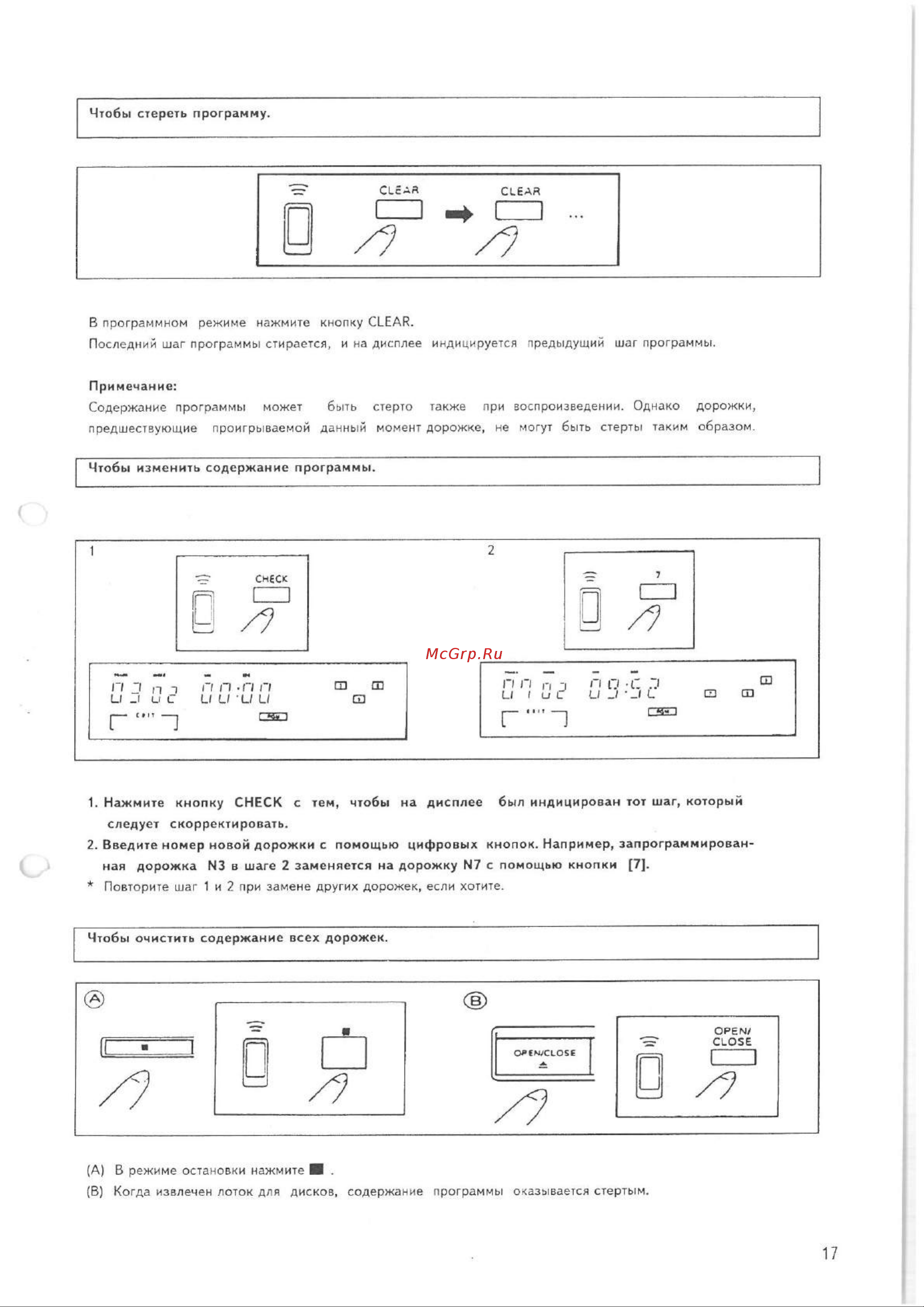 Pioneer PD-S703 Руководство по эксплуатации онлайн [17/24] 698619