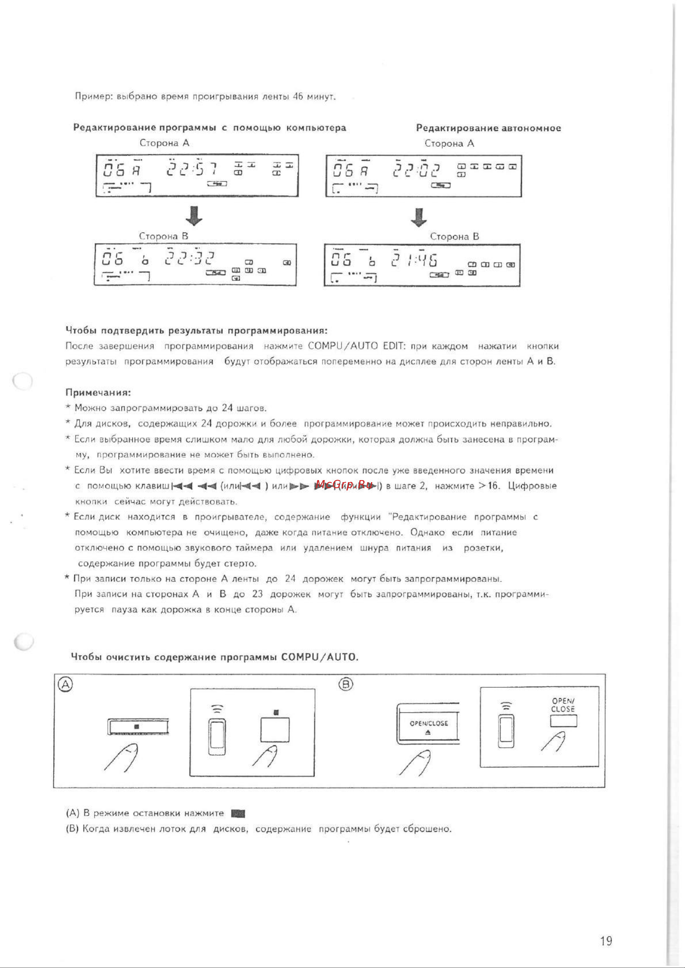 Pioneer PD-S703 Руководство по эксплуатации онлайн [19/24] 698619
