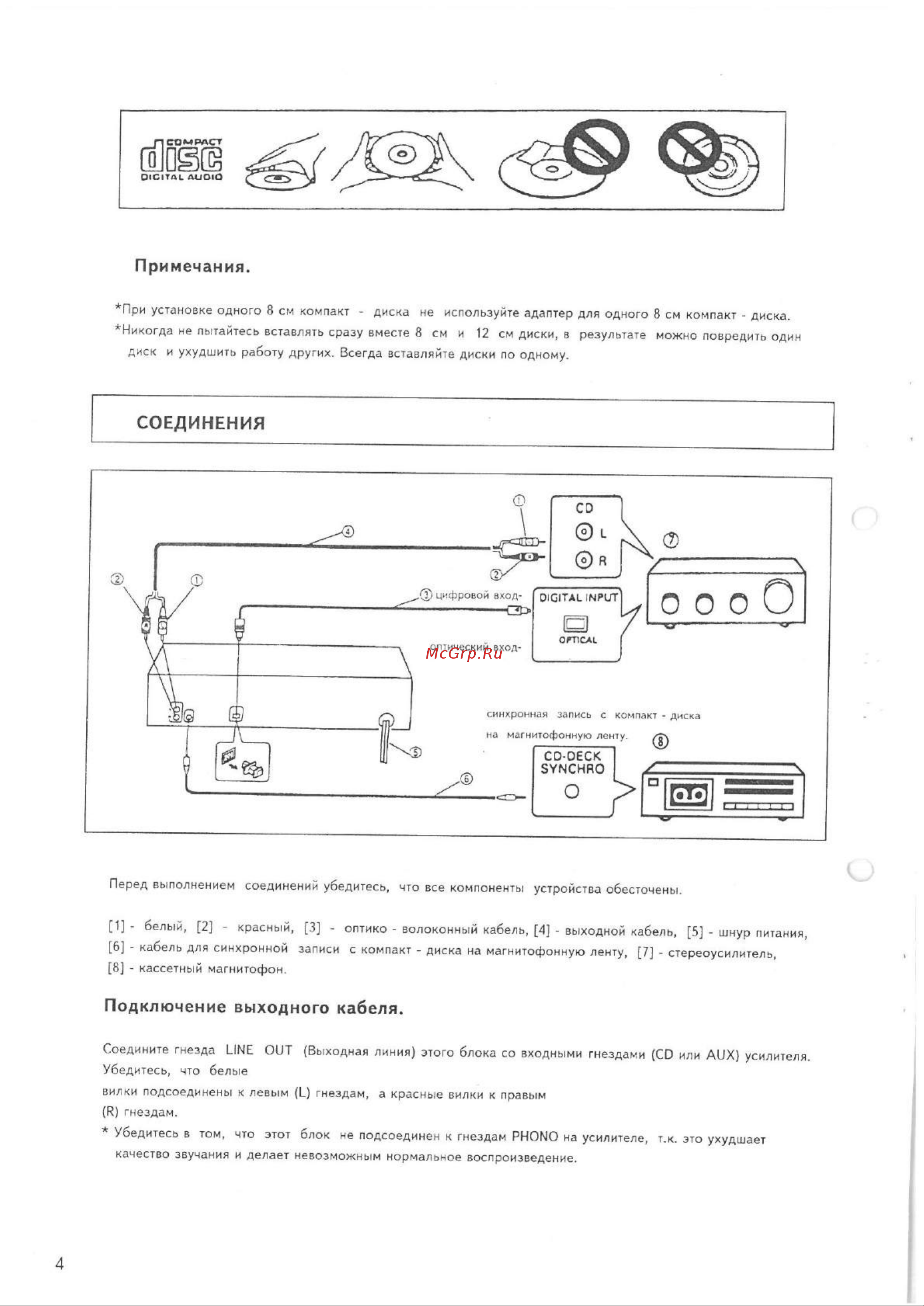 Pioneer PD-S703 Руководство по эксплуатации онлайн [4/24] 698619