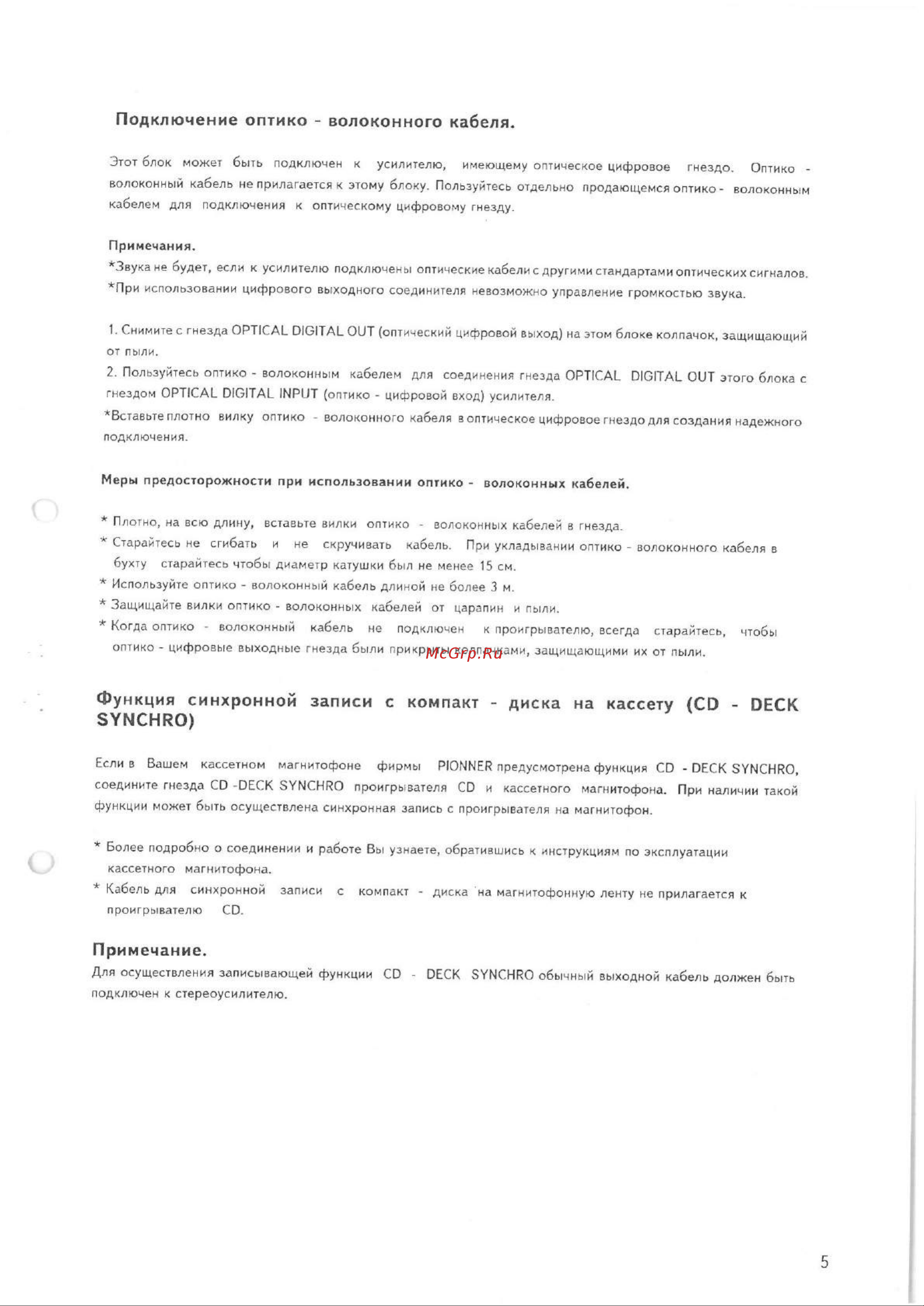 Pioneer PD-S703 Руководство по эксплуатации онлайн [5/24] 698619