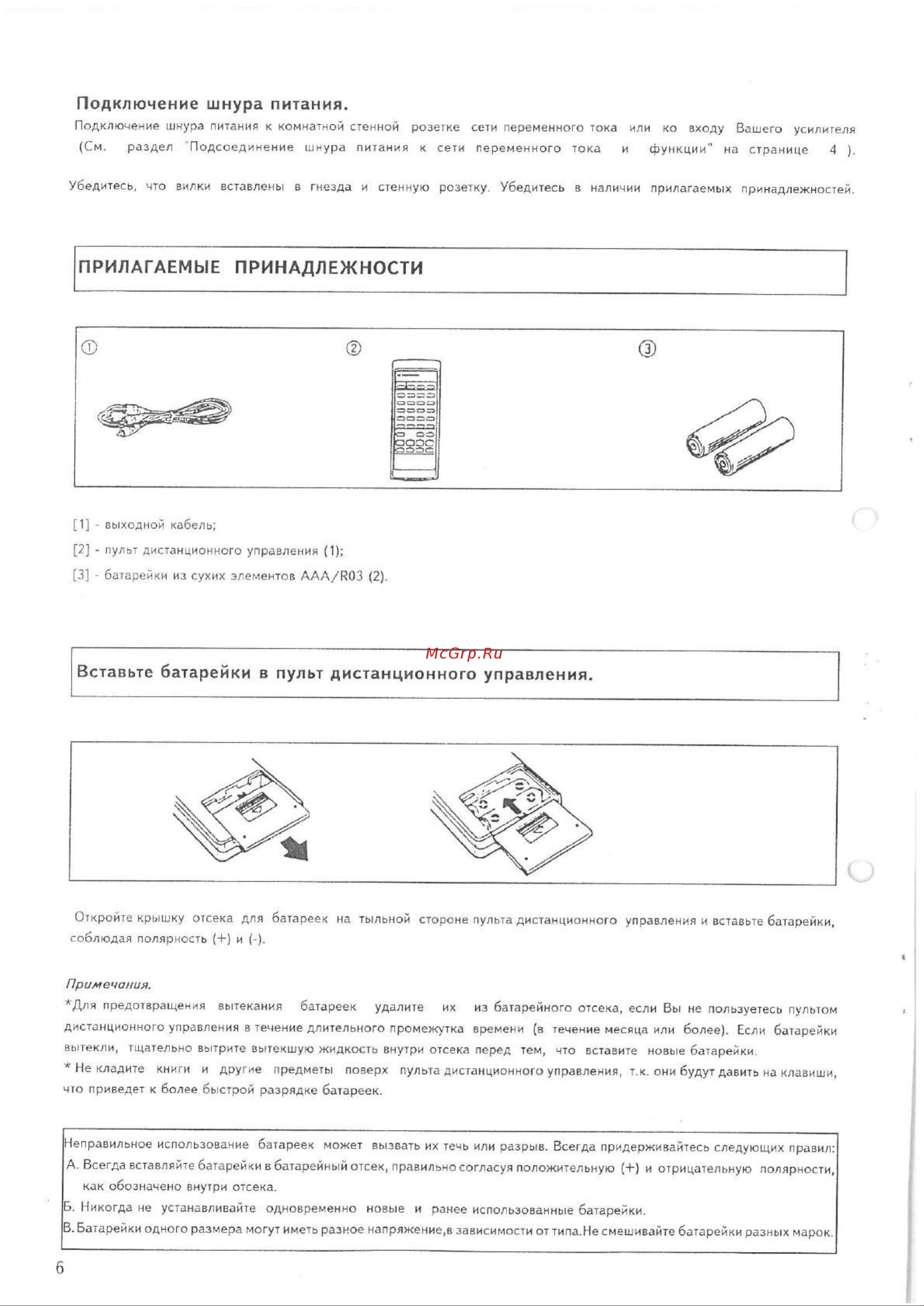 Pioneer PD-S703 Руководство по эксплуатации онлайн [6/24] 698619