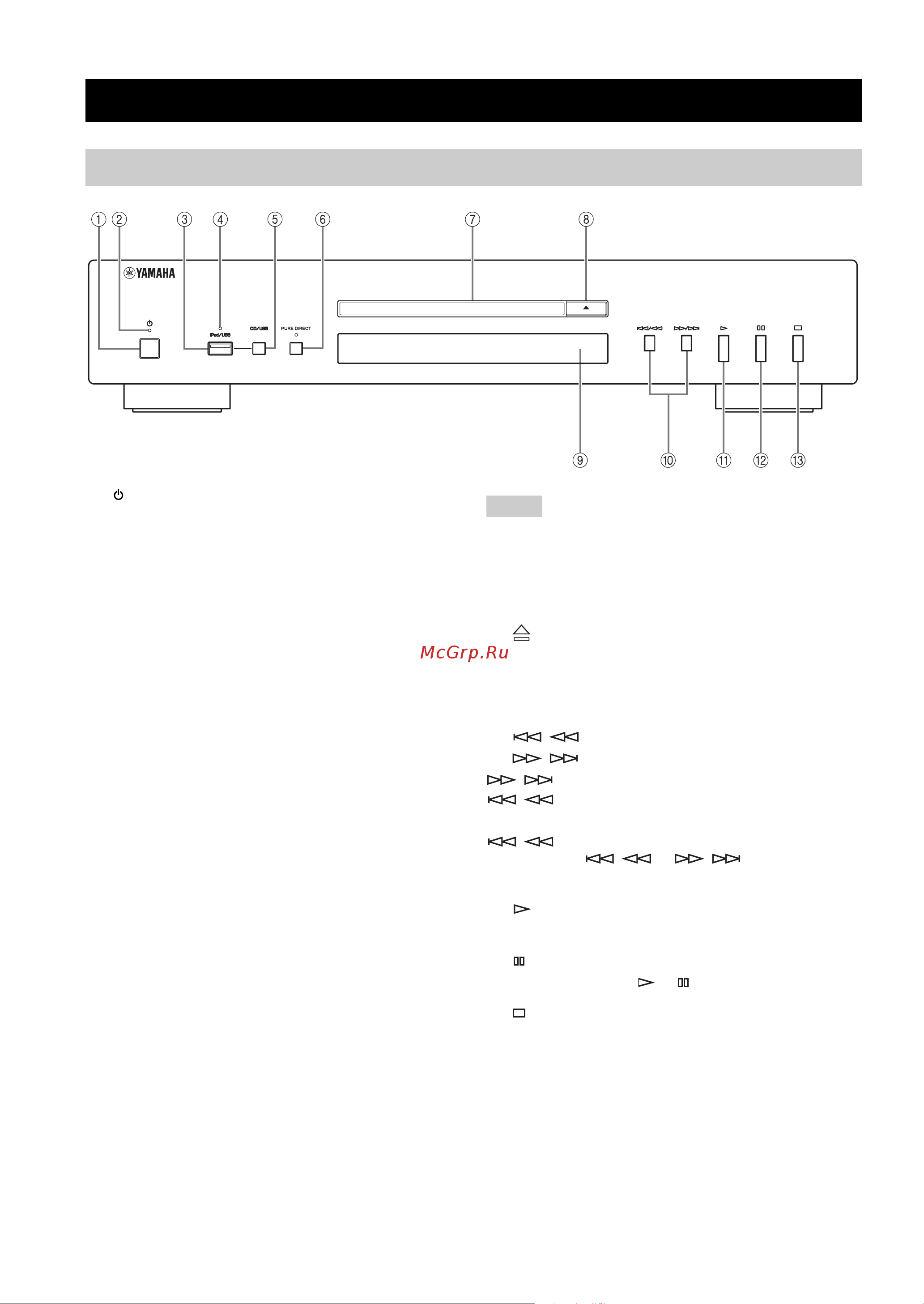 Yamaha CD-S300 [6/108] Controls and functions