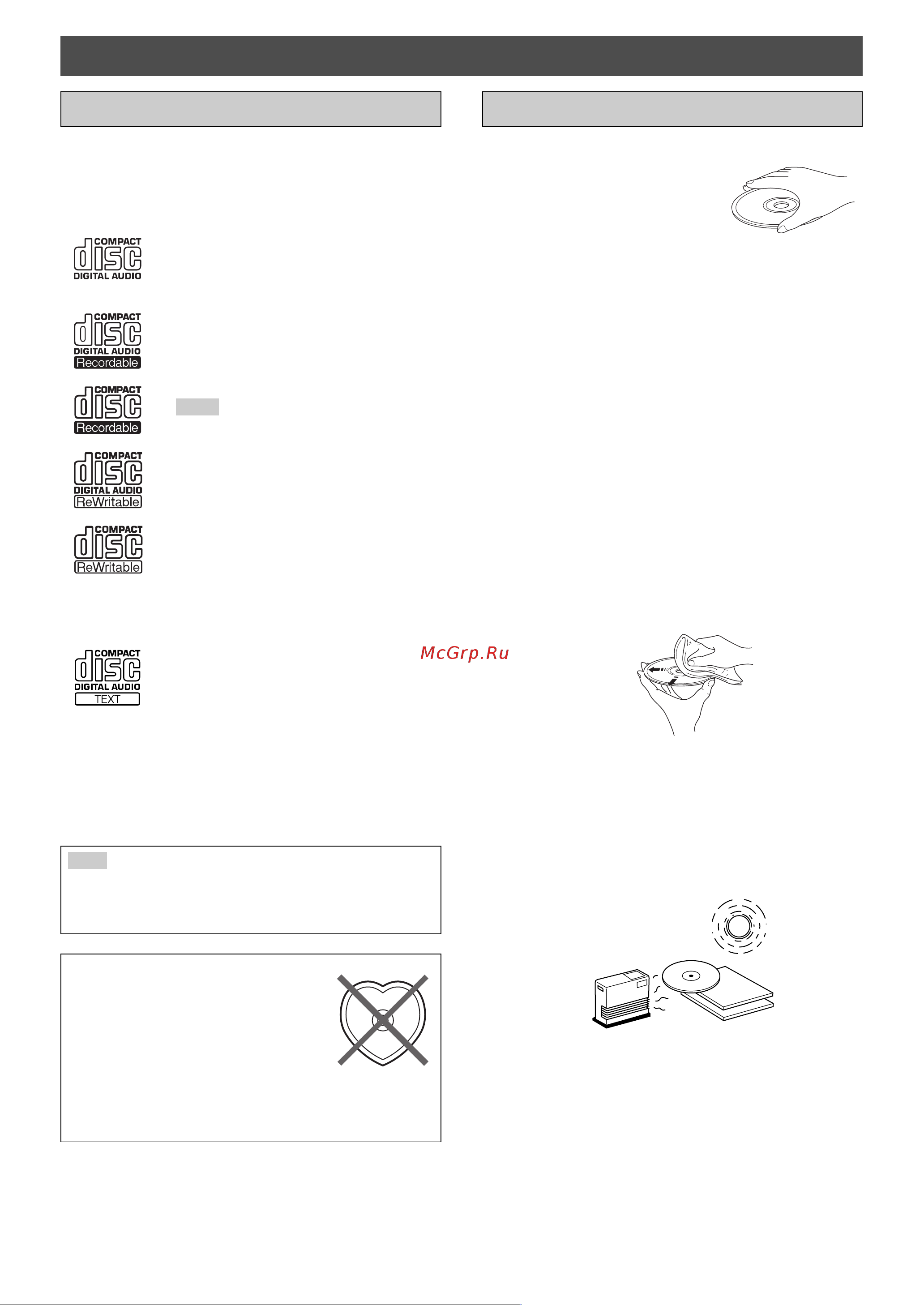 Yamaha CDX-397MK2 [24/228] Notes about handling compact discs