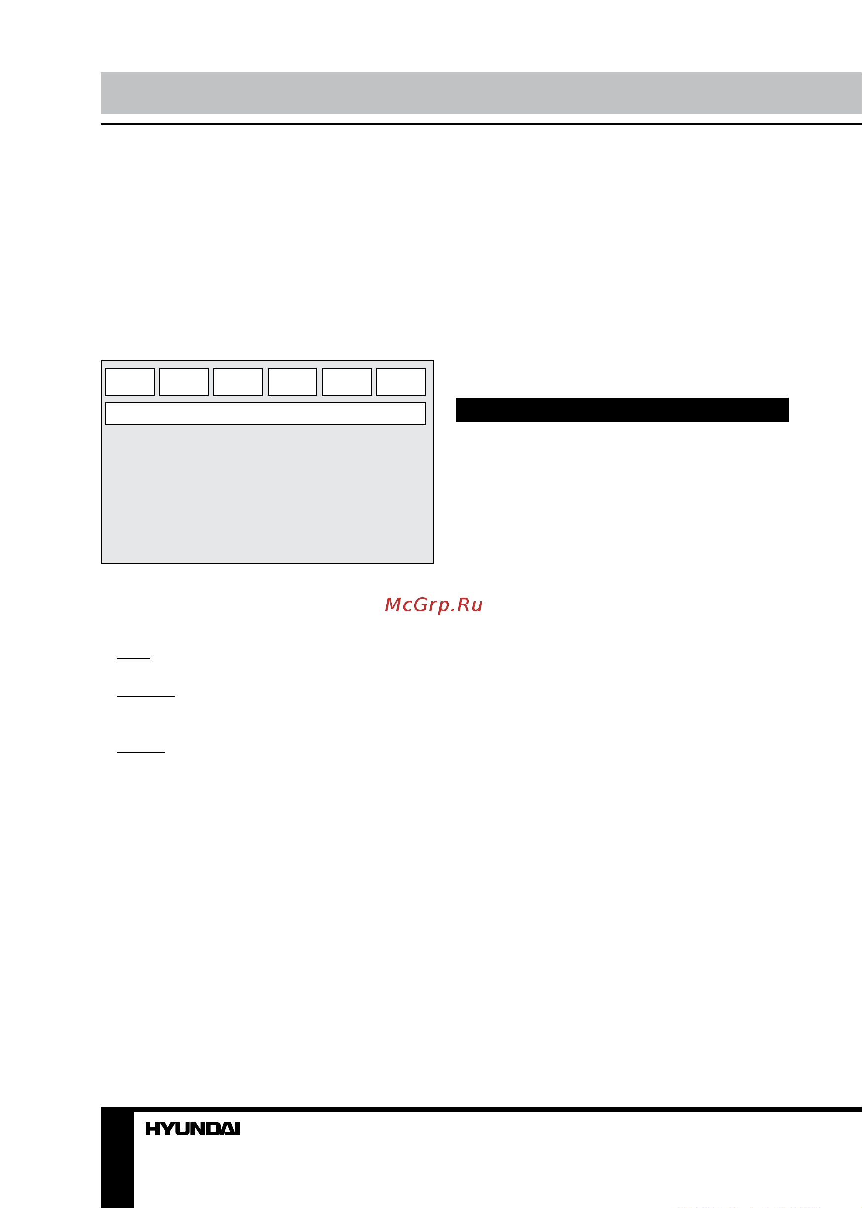 HYUNDAI ELECTRONICS H-DVD5003 [13/18] Управление устройством управление устройством