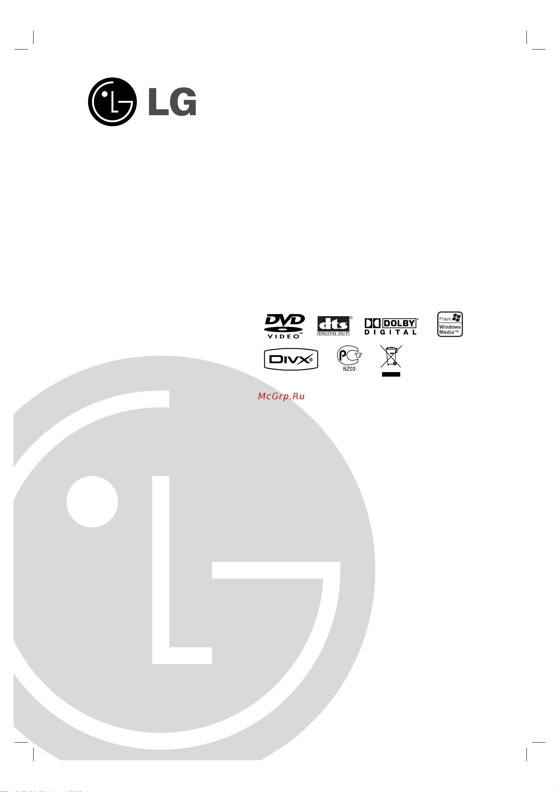 LG DGK684X Руководство по эксплуатации онлайн