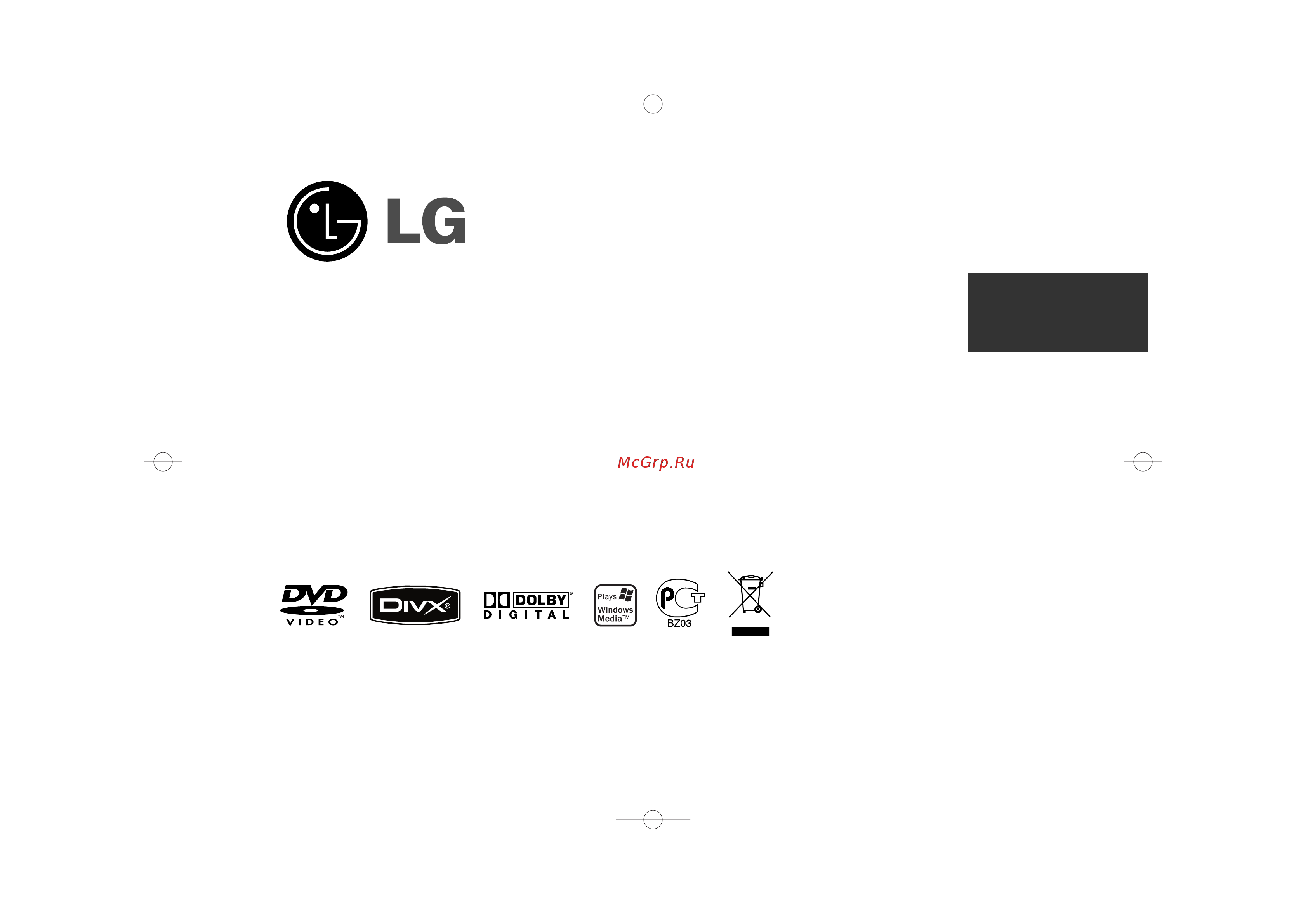 LG DGK865 Руководство по эксплуатации онлайн