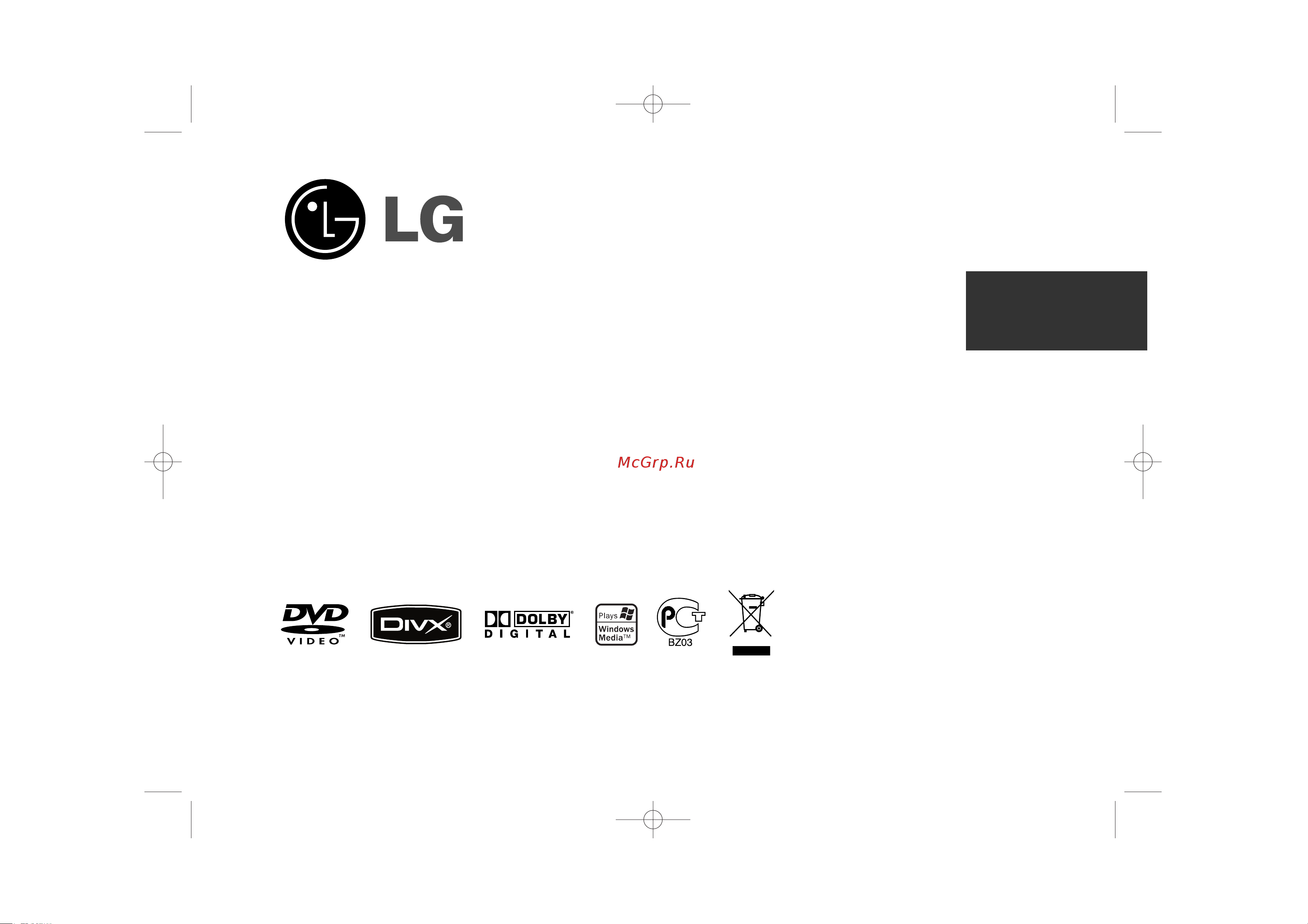 LG DGK878S Руководство по эксплуатации онлайн