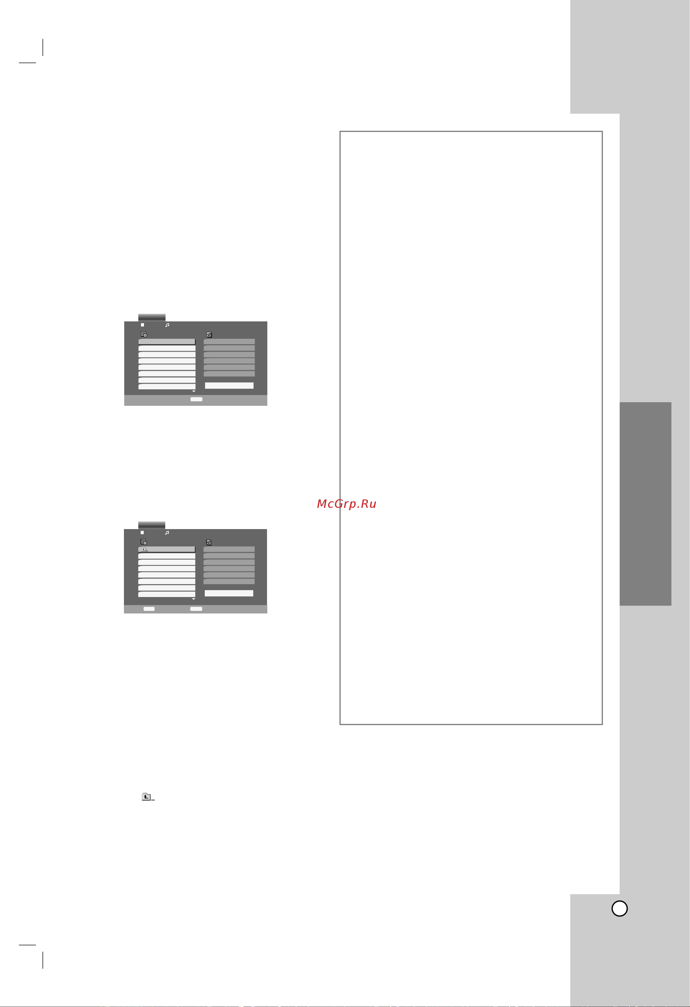 LG DK476XB [19/28] Çóòô óëá â âìëâ û ëó ëòíó ë ëòíó mp3 wma