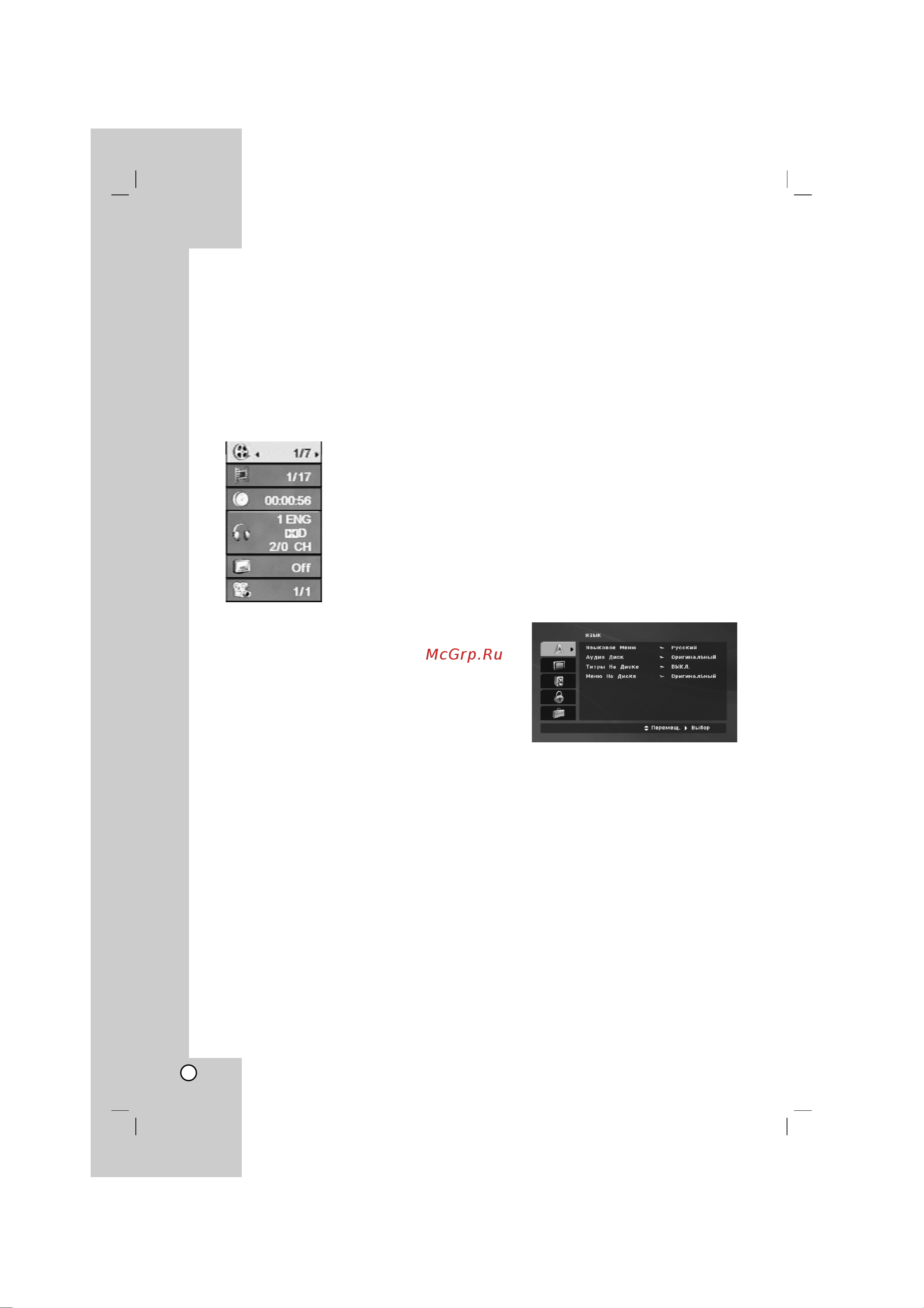 LG DK789 [10/23] Ç î ì â ûòú ìó íë