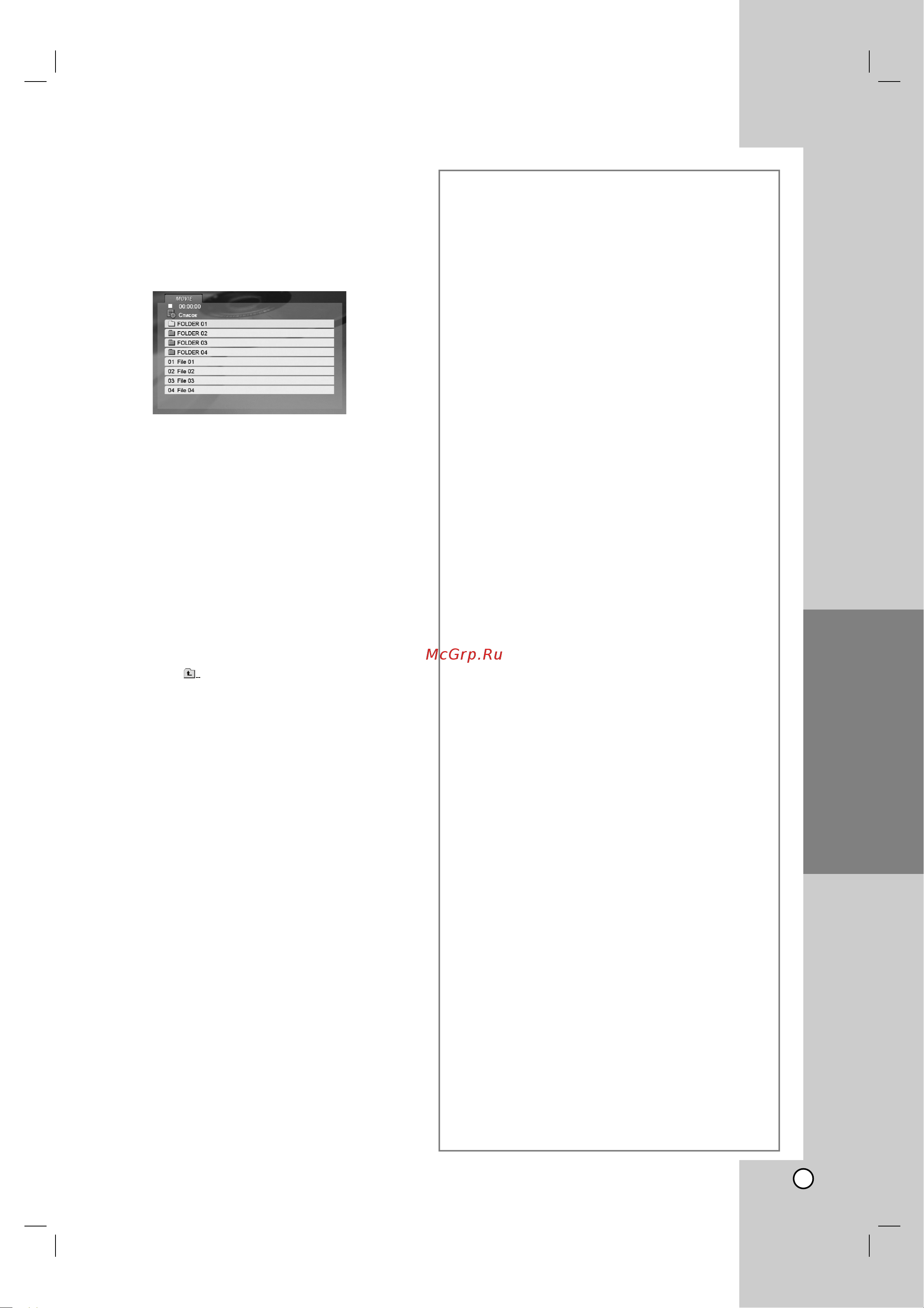 LG DNK799 [21/27] Çóòô óëá â âìëâ ë âóù èîó ùó ï ú divx