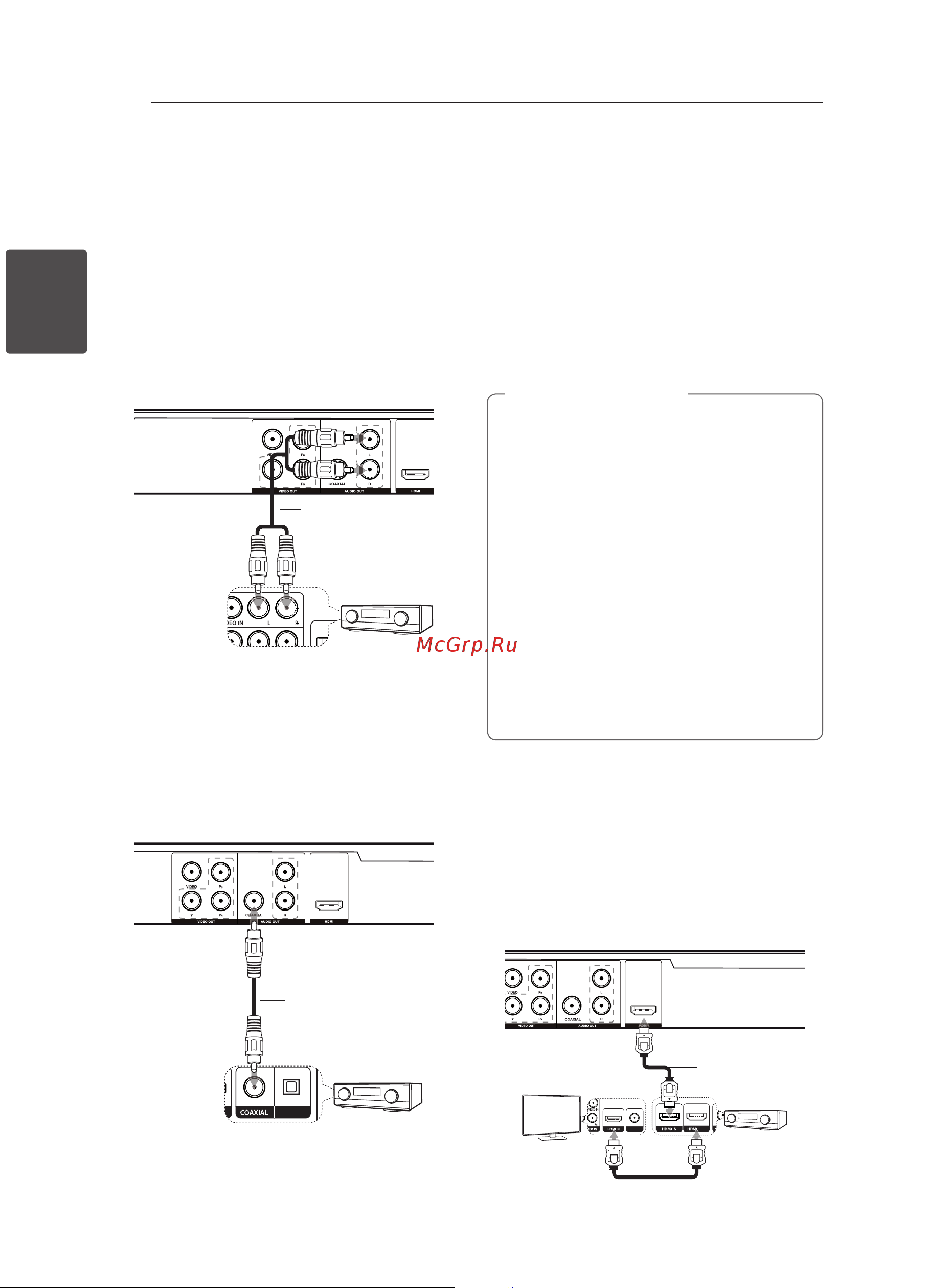 LG DP430H [12/24] Подключение к усилителю