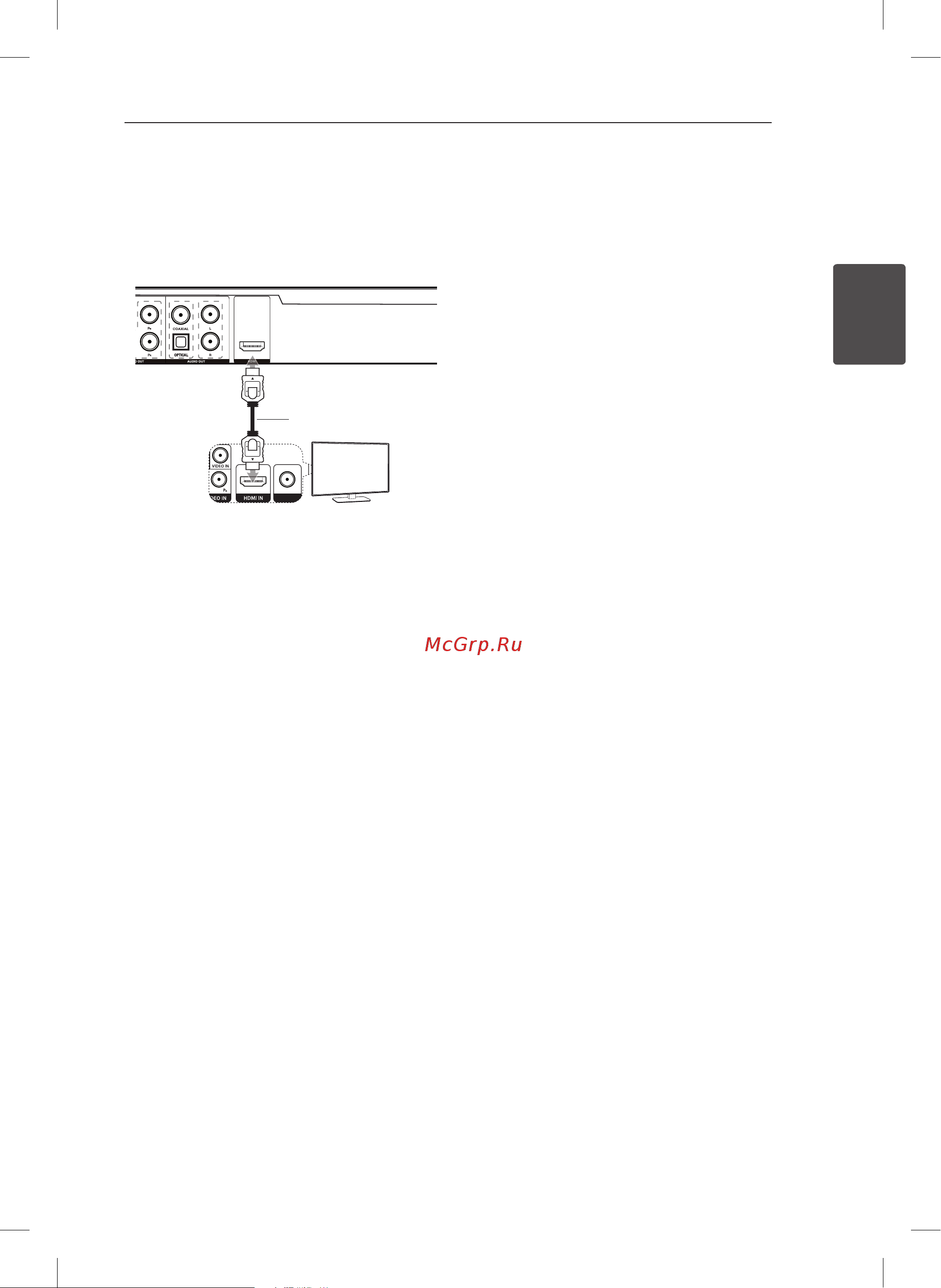 LG DP827H [11/24] Подключение кабеля hdmi