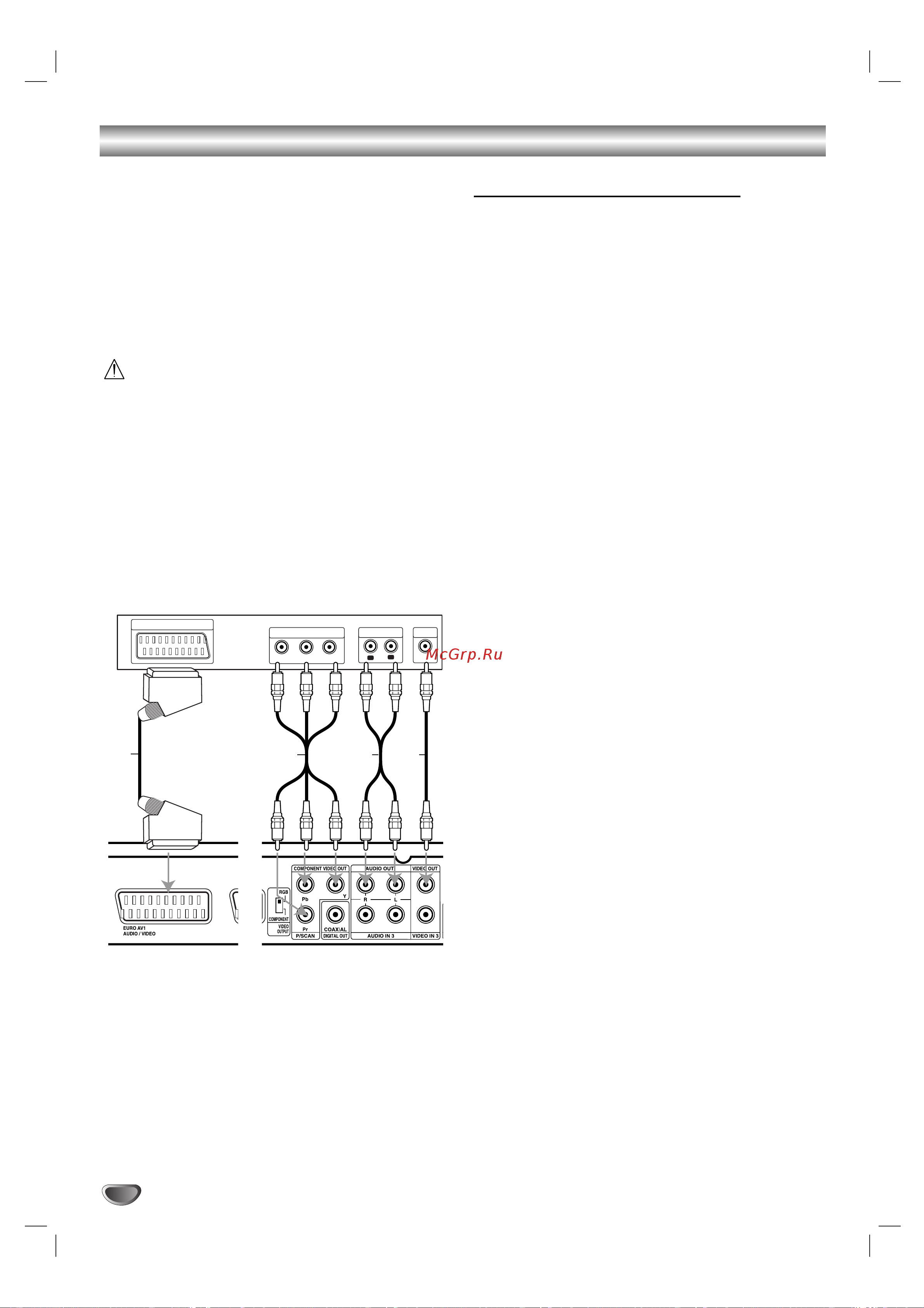 LG DR588X [14/58] Èó íî âìëâ ô ó óîêâìëâ