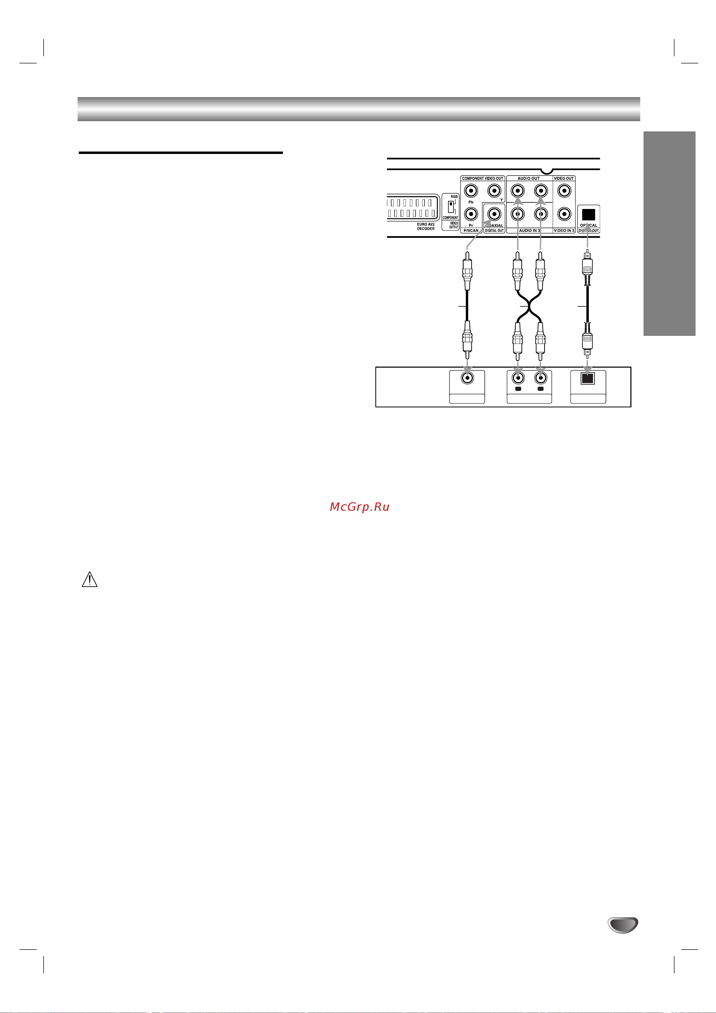 LG DR588X [15/58] Èó íî âìëâ ô ó óîêâìëâ